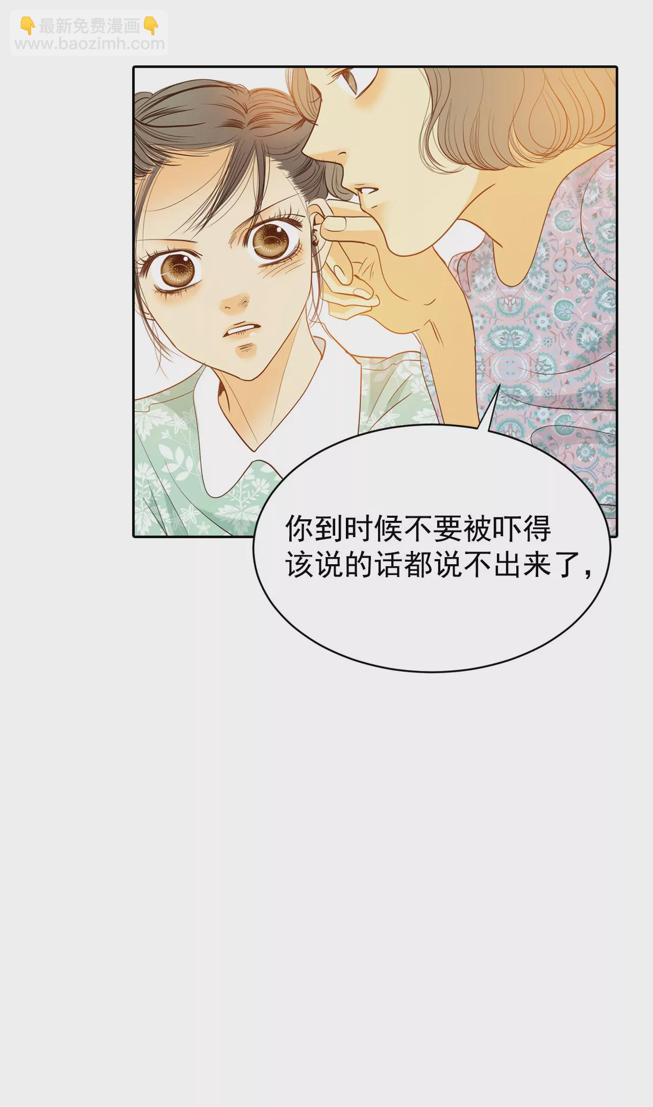 第17话 成为宫斗剧女主角19