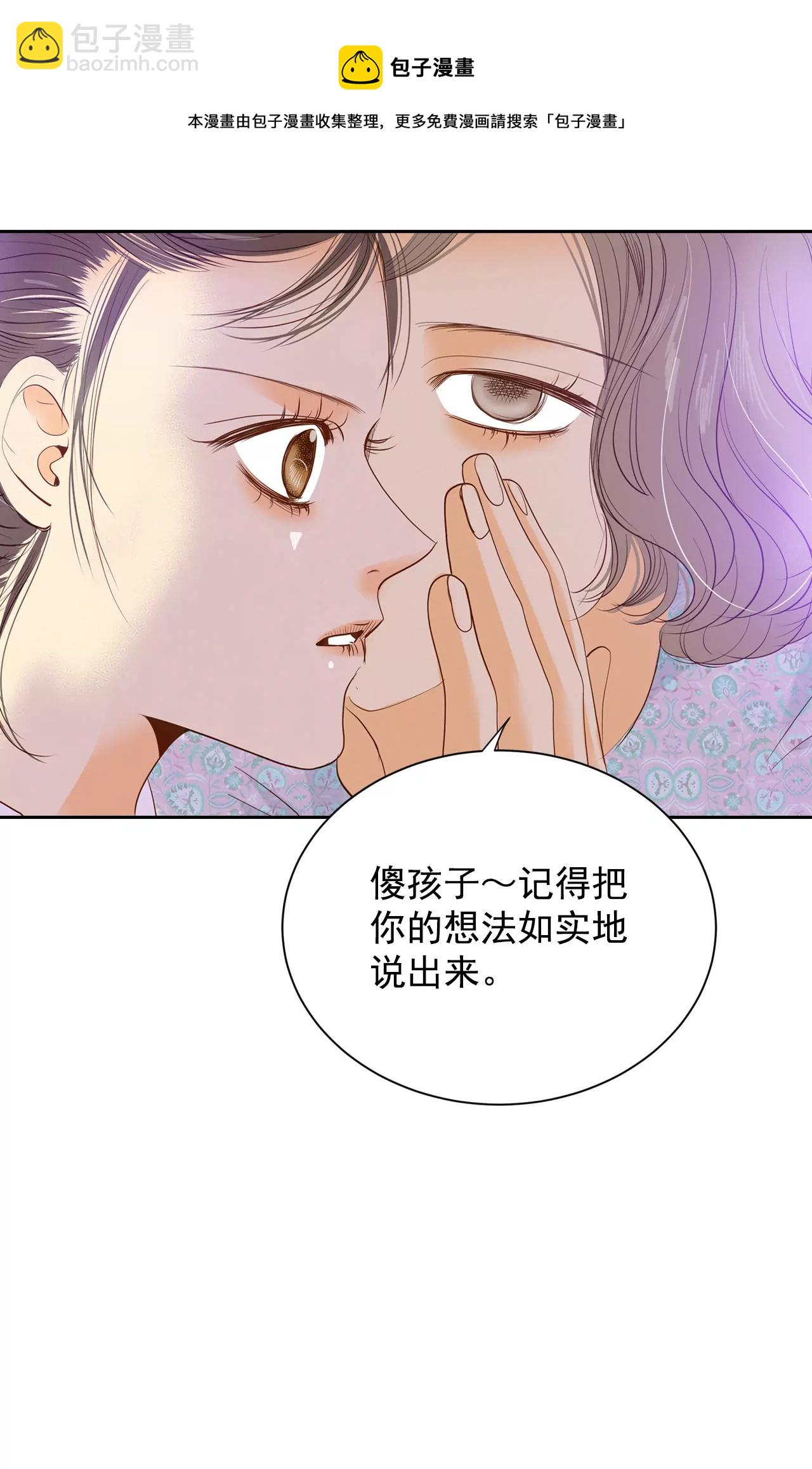第17话 成为宫斗剧女主角20