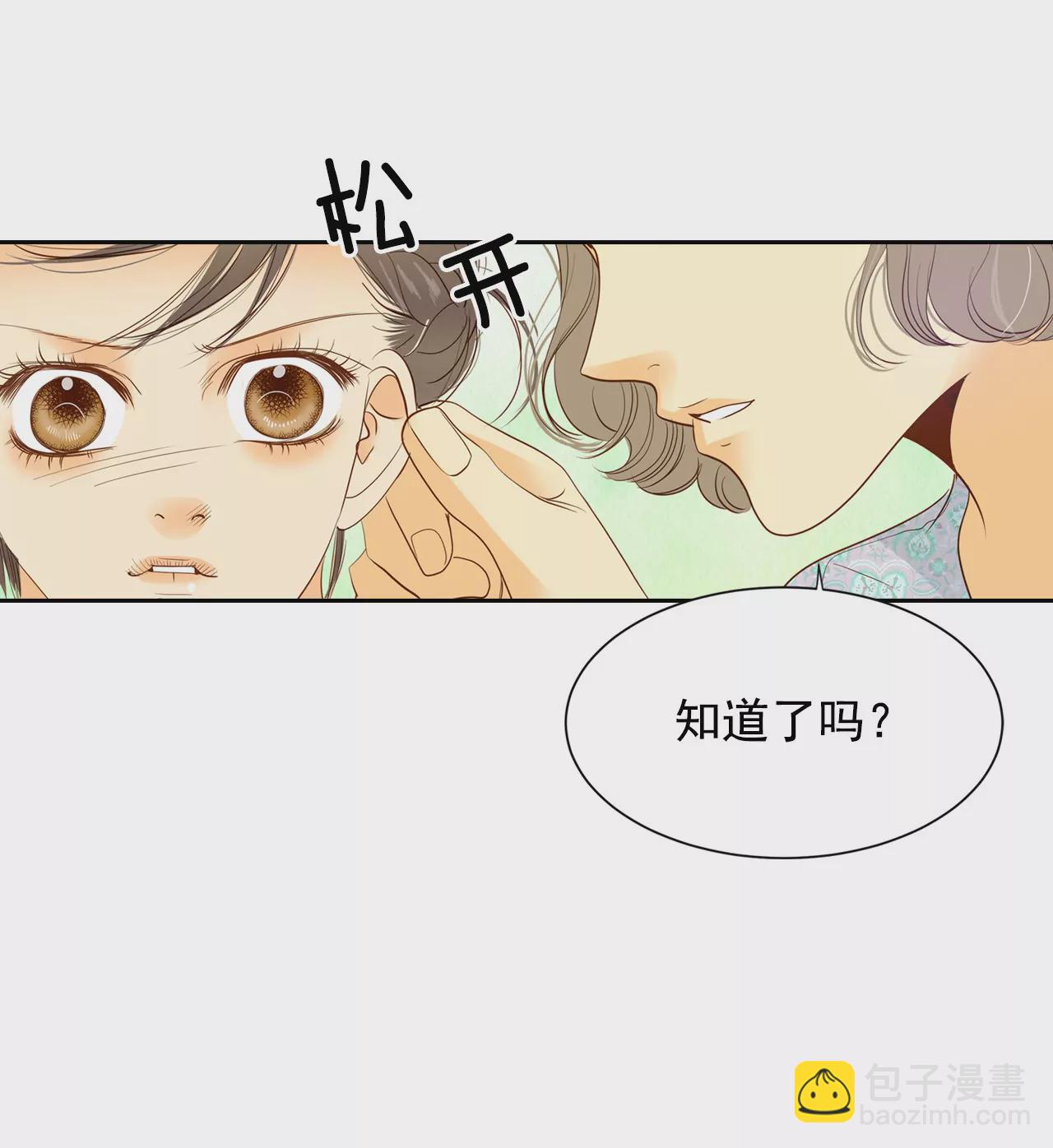 第17话 成为宫斗剧女主角21