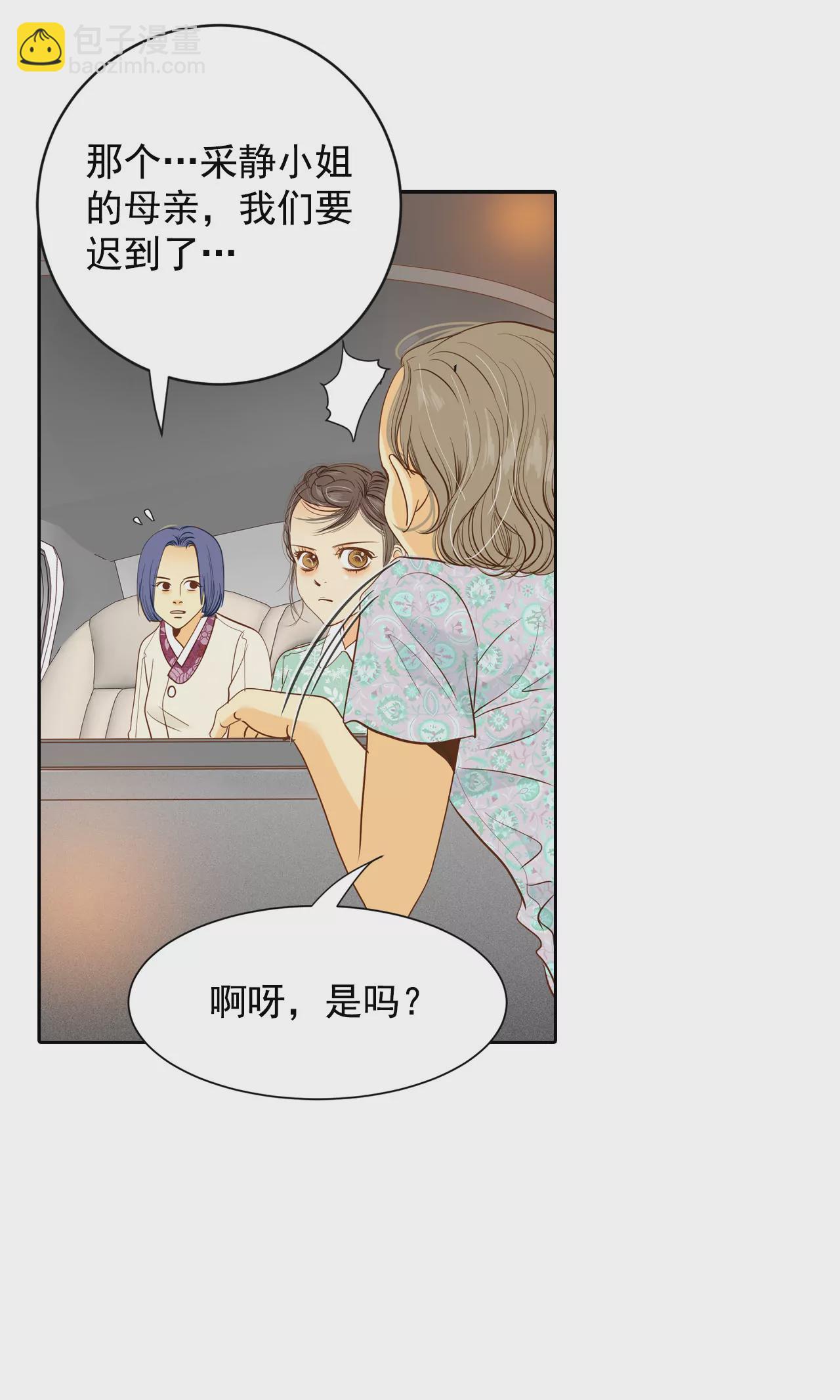第17话 成为宫斗剧女主角22