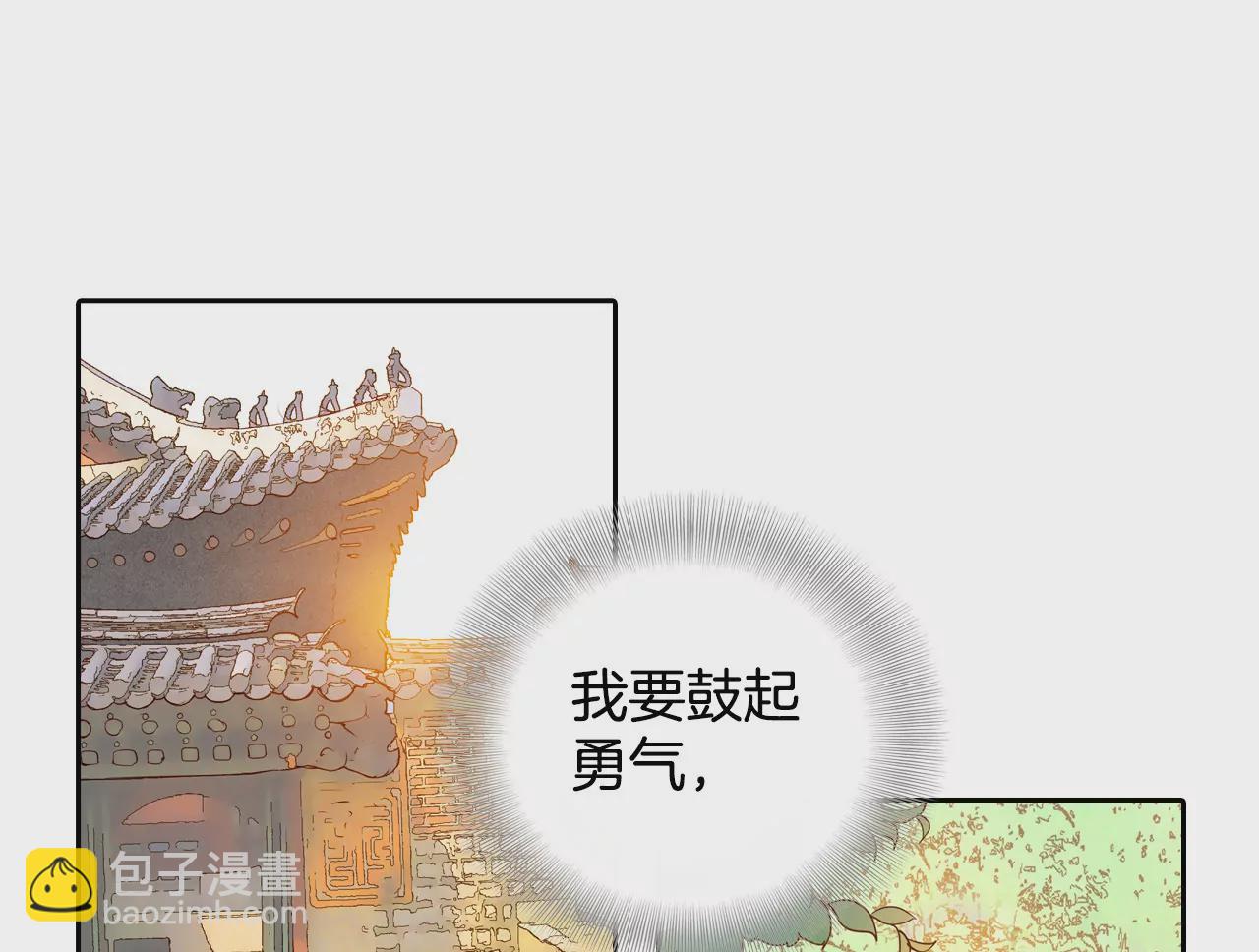 第17话 成为宫斗剧女主角27