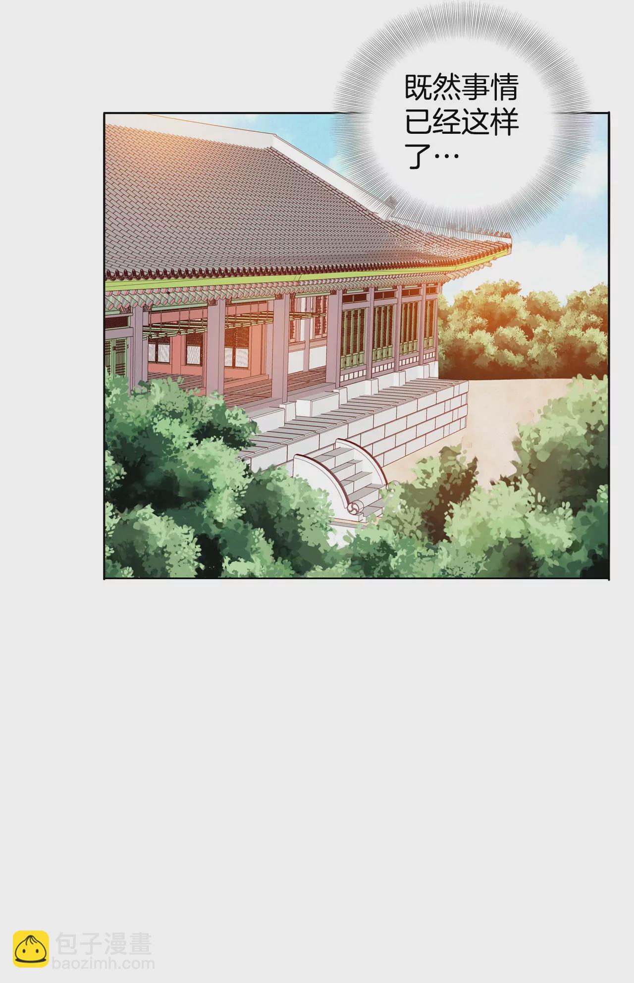 第17话 成为宫斗剧女主角29