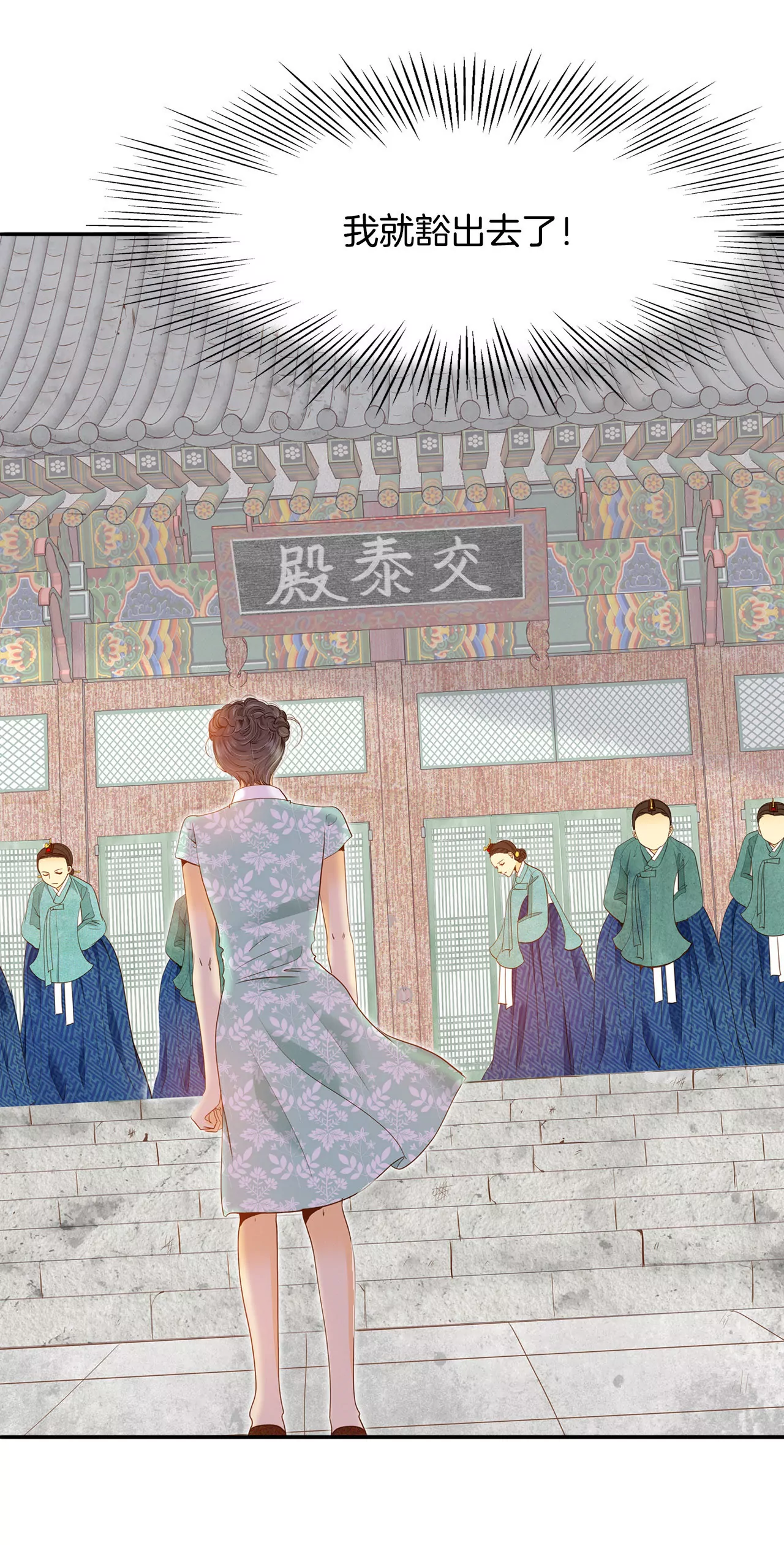 第17话 成为宫斗剧女主角30