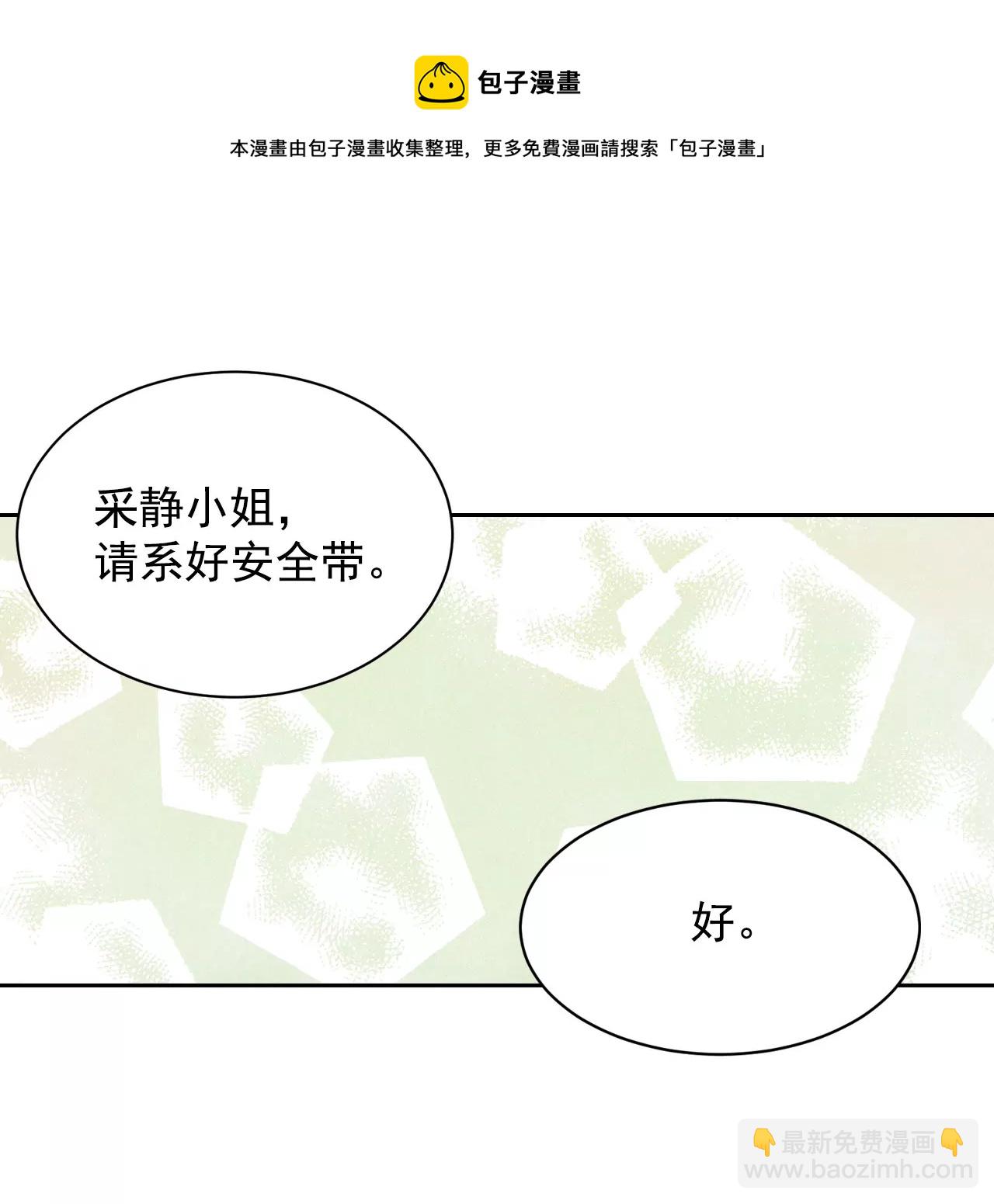 第17话 成为宫斗剧女主角8