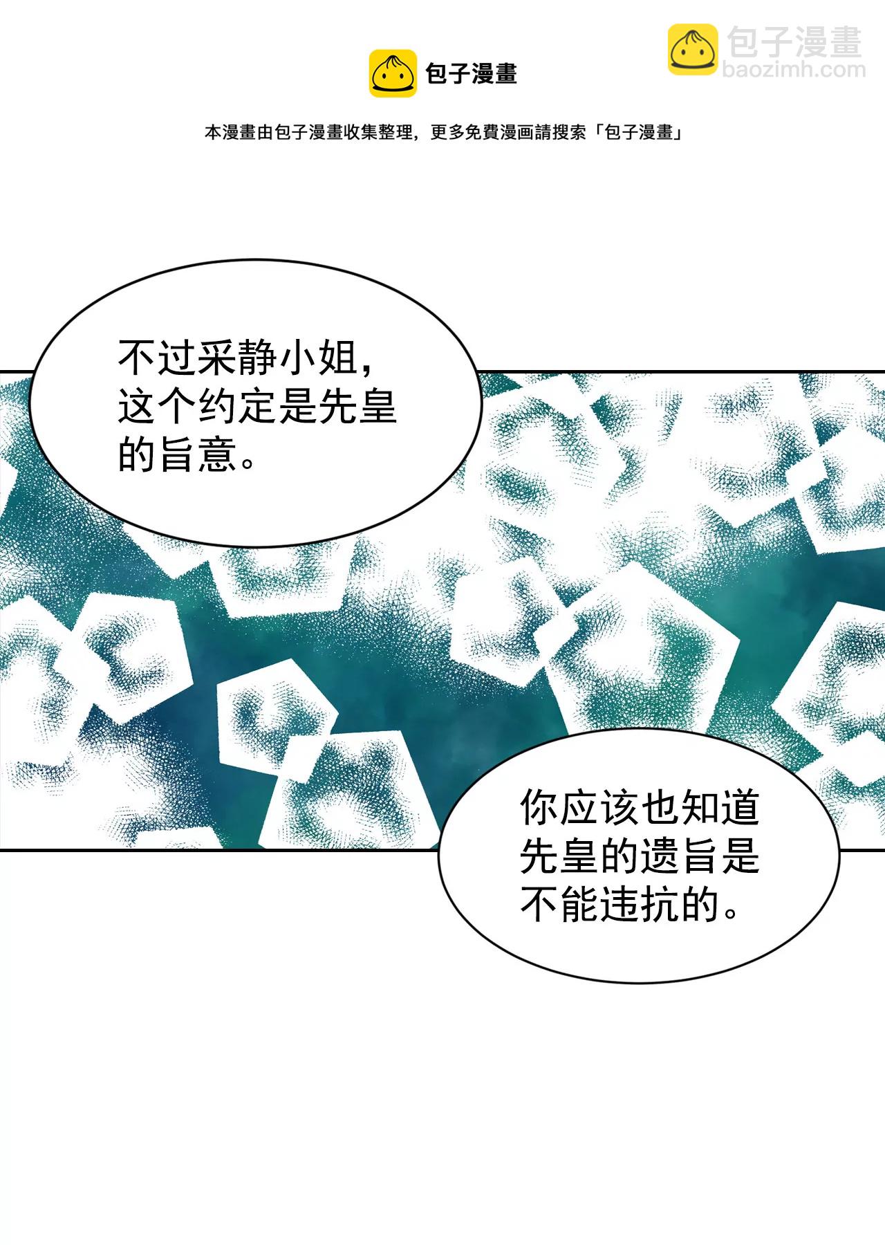 第18话 为了父母12