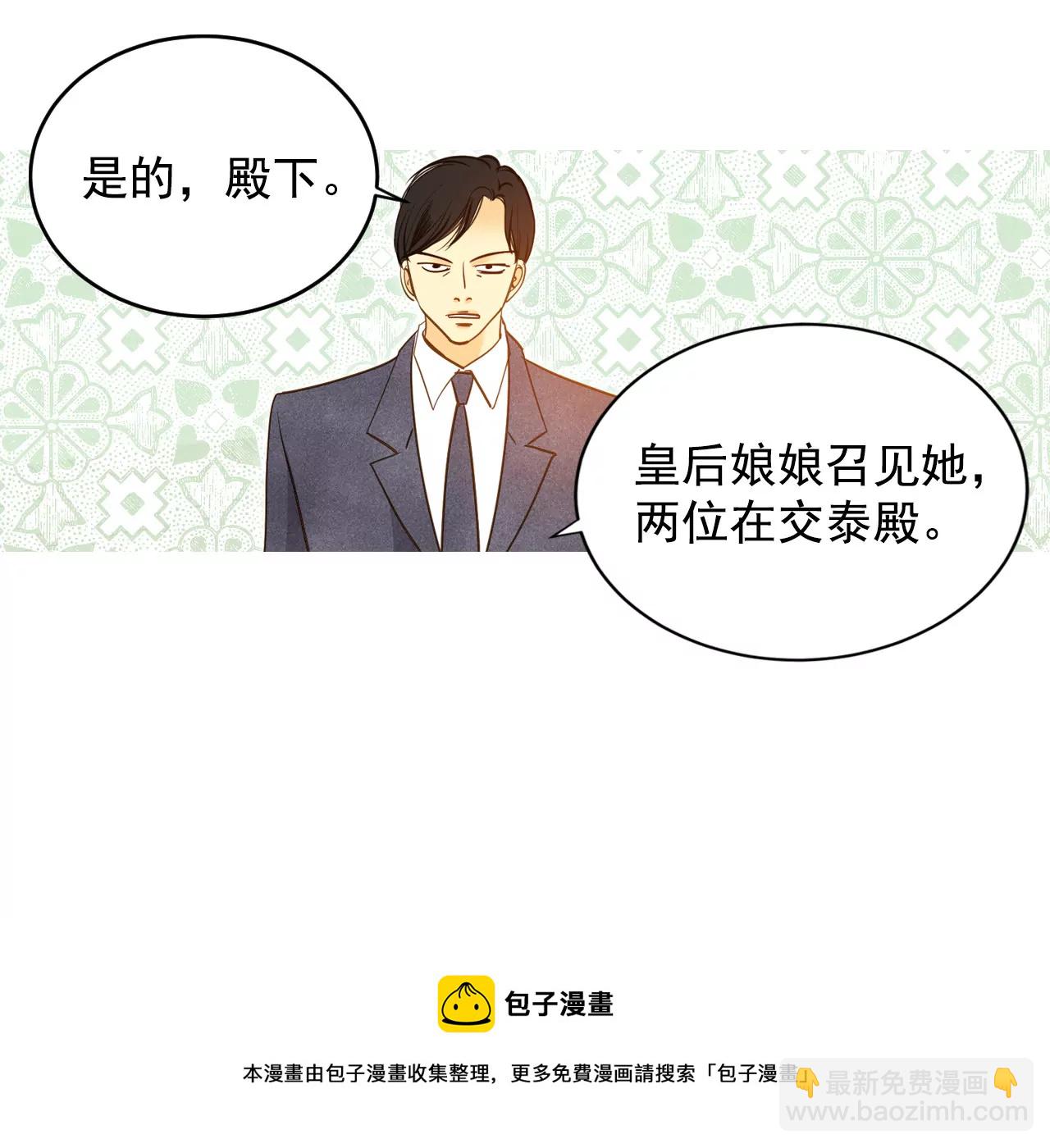 第18话 为了父母20