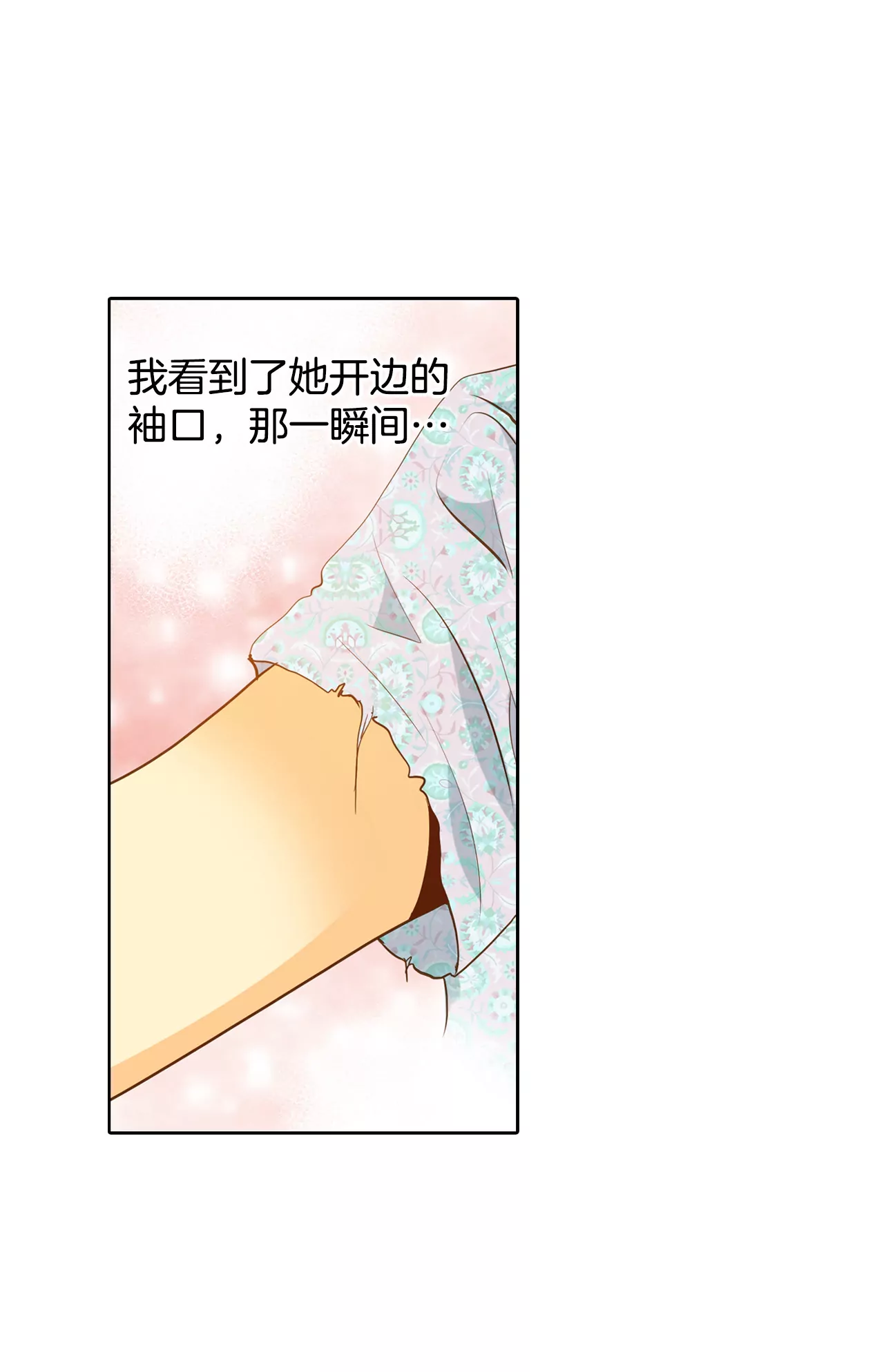 第18话 为了父母29
