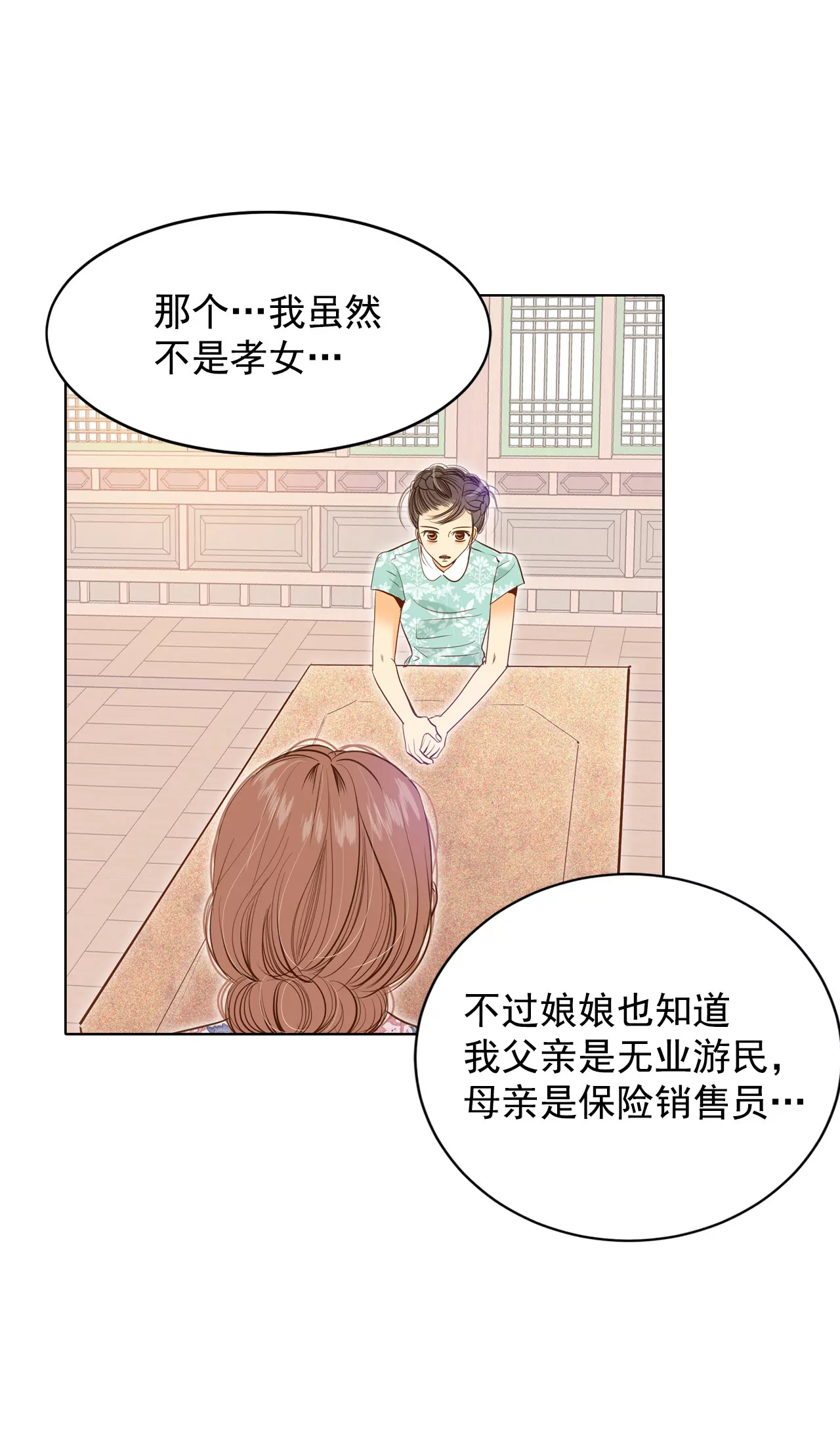 第18话 为了父母31