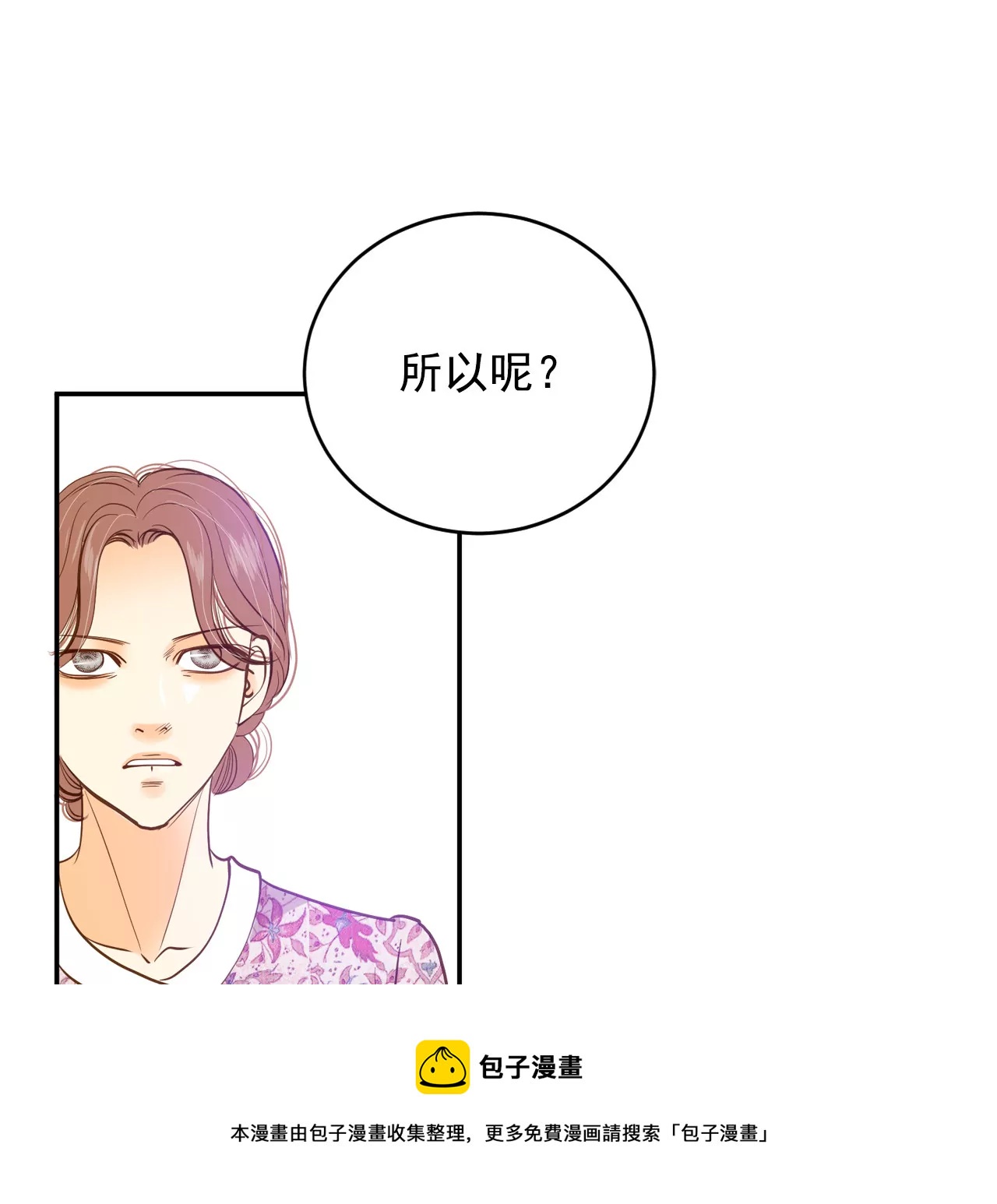 第18话 为了父母32