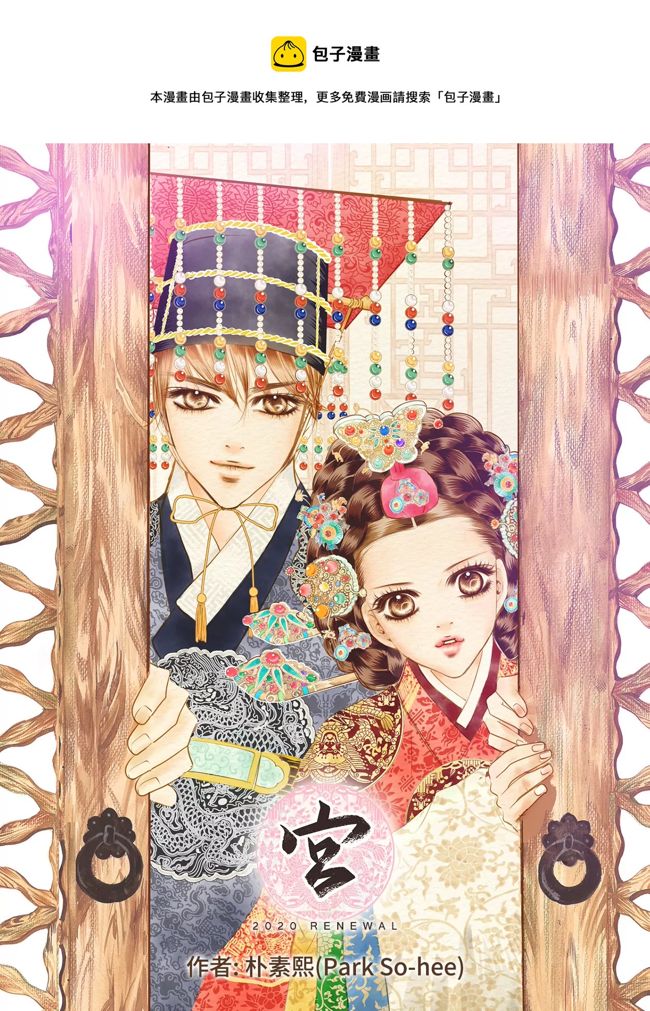 第19话 太子妃的补偿0