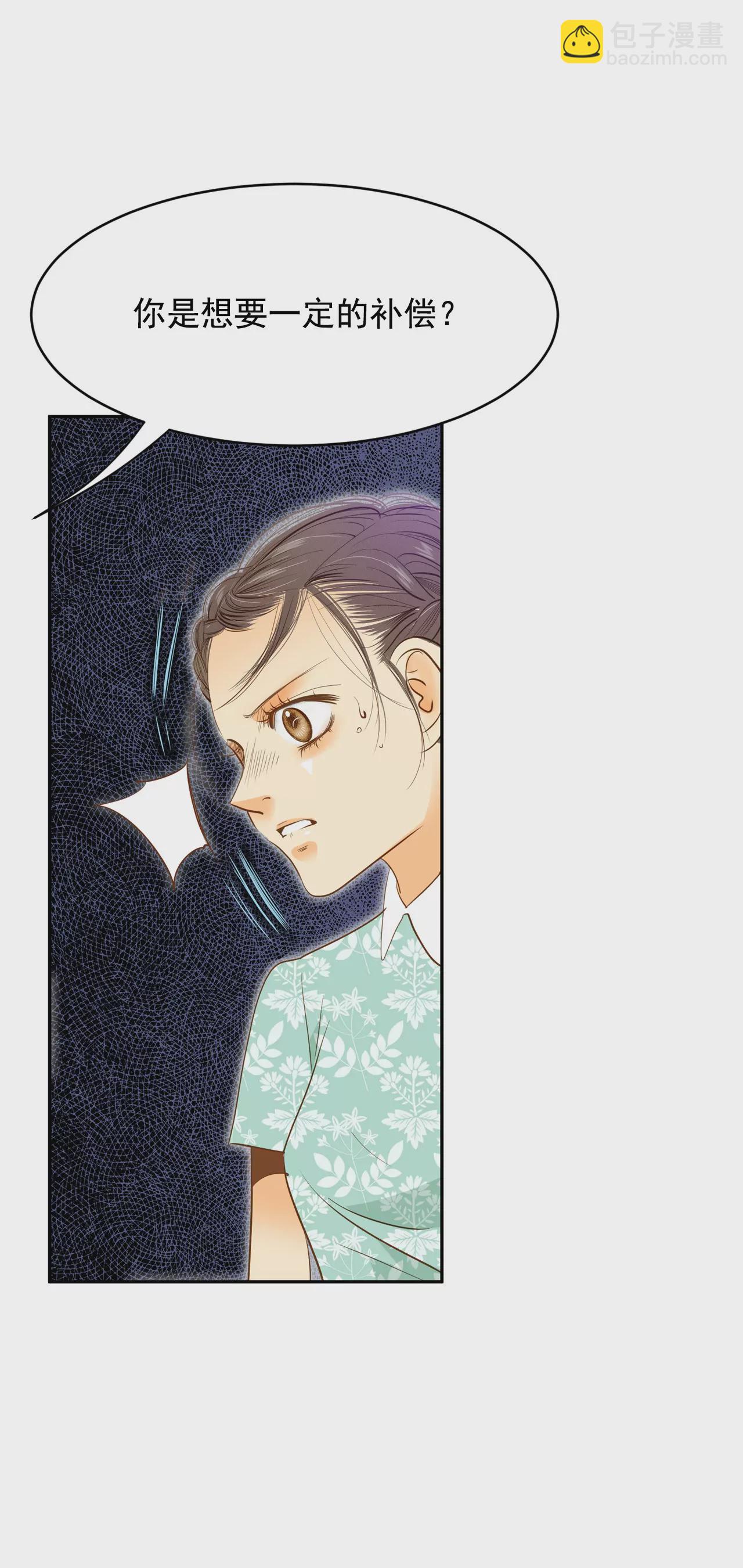 第19话 太子妃的补偿1