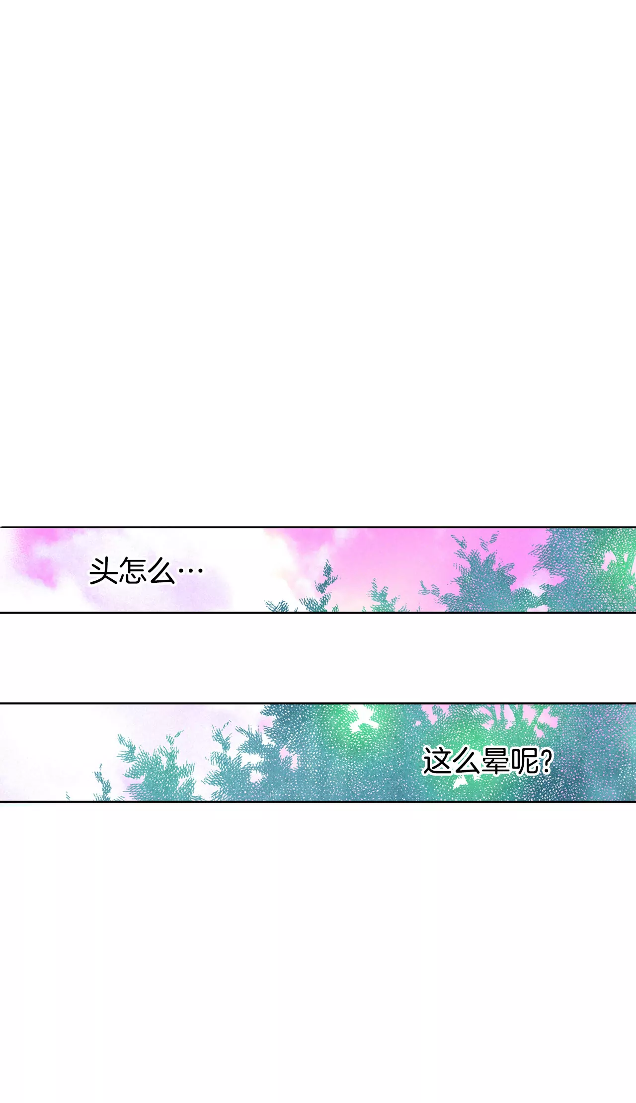 第19话 太子妃的补偿13