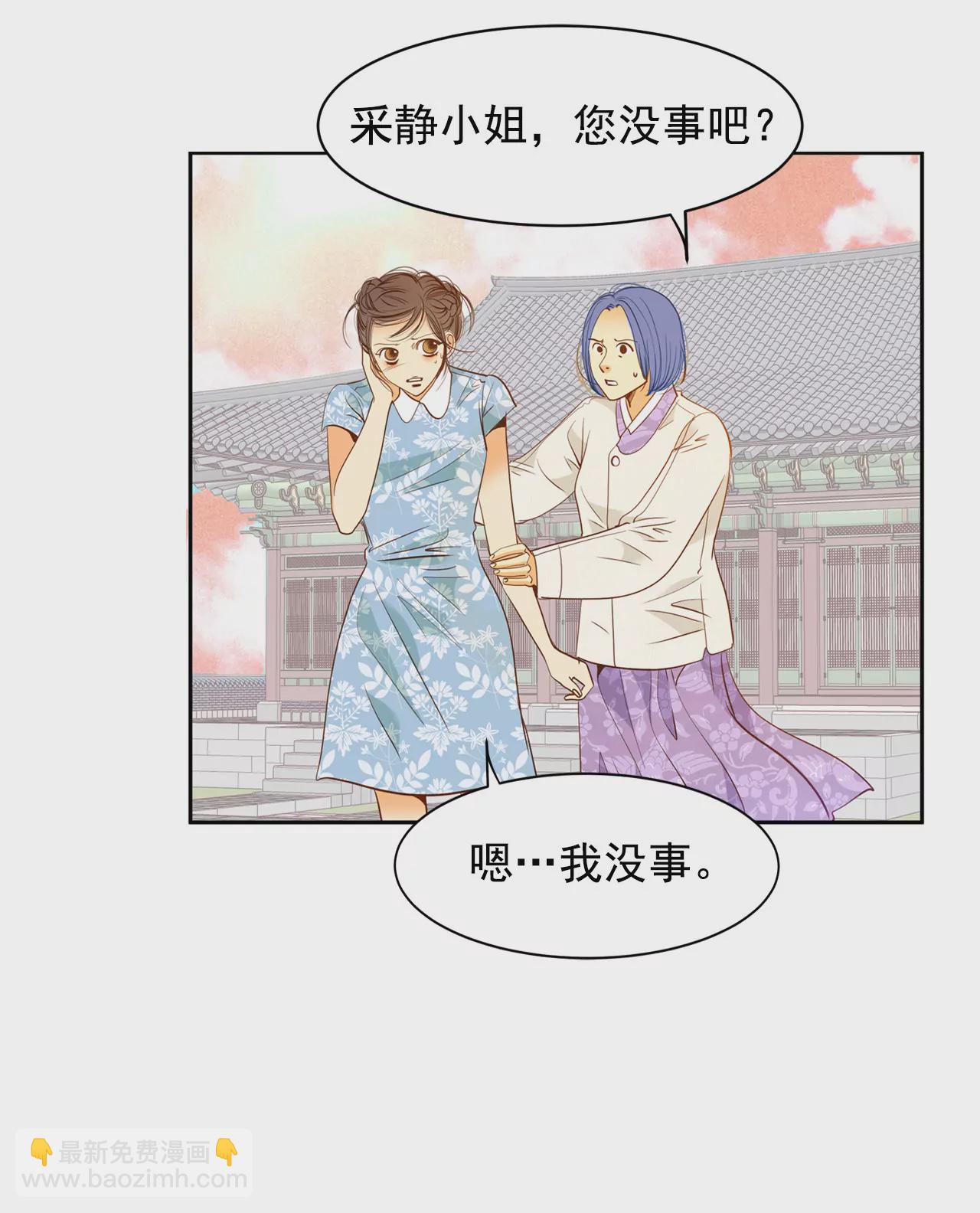 第19话 太子妃的补偿15