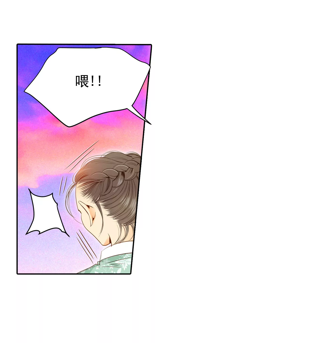 第19话 太子妃的补偿18