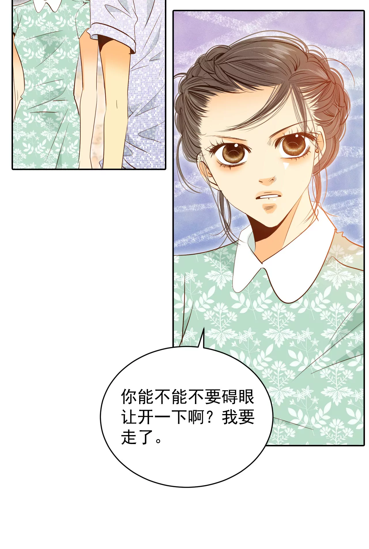 第19话 太子妃的补偿22