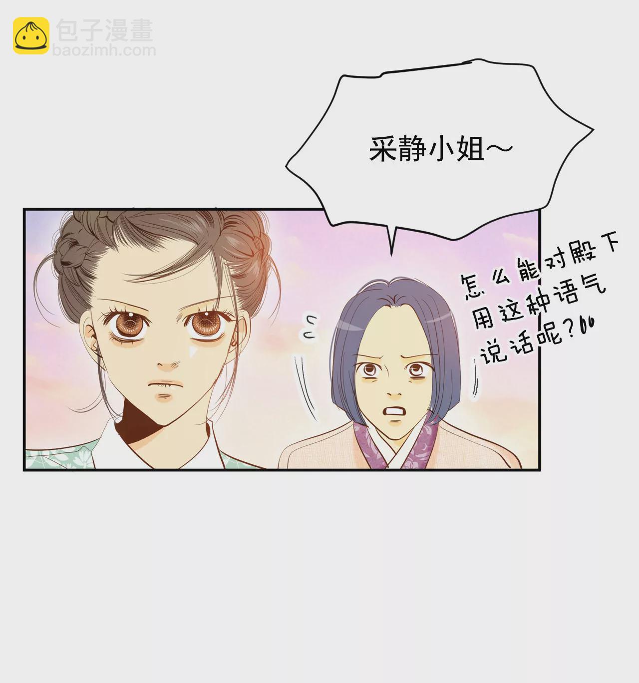 第19话 太子妃的补偿23