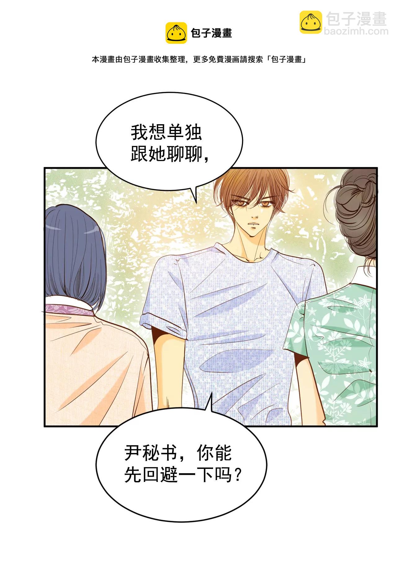 第19话 太子妃的补偿24
