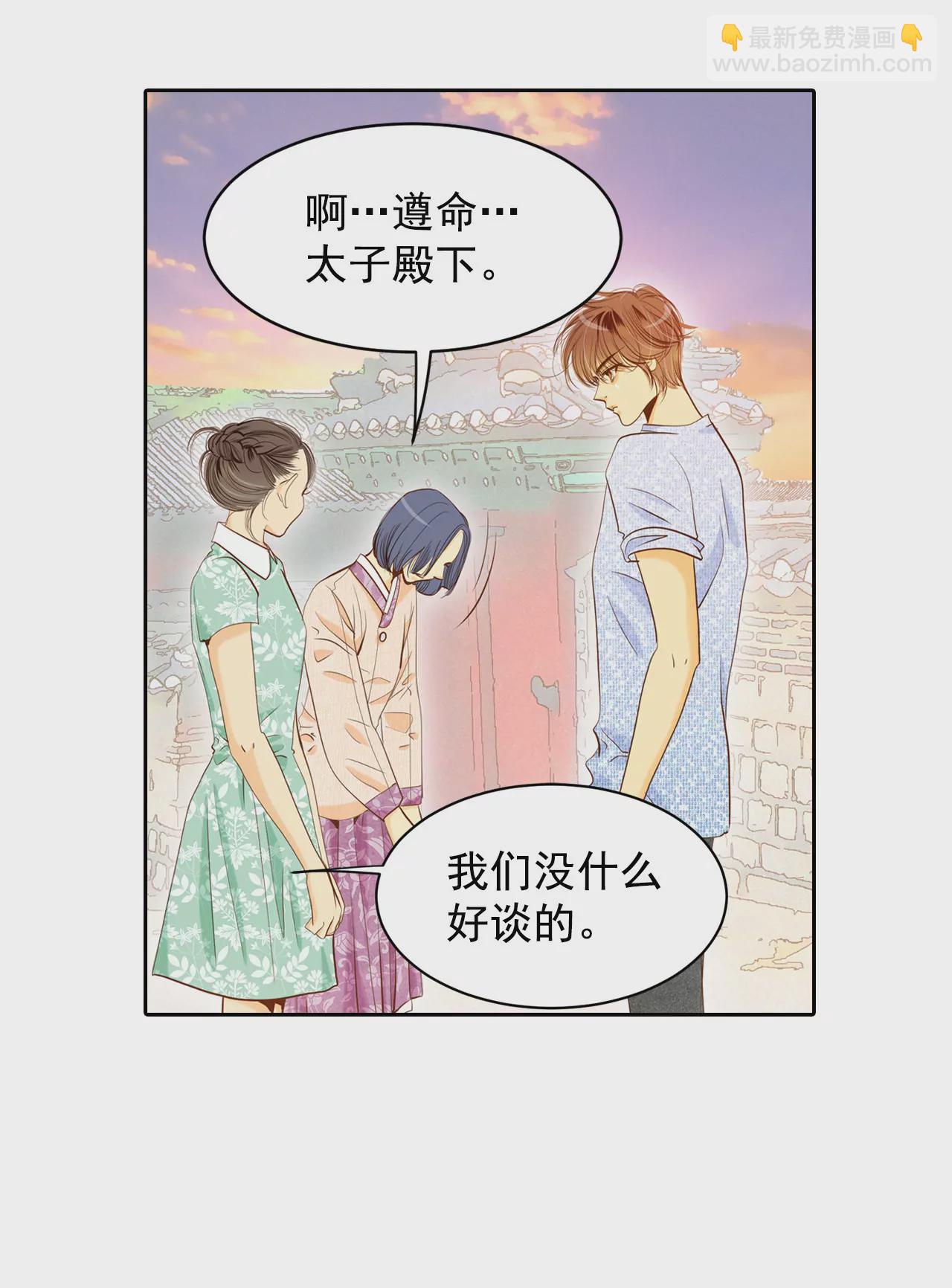 第19话 太子妃的补偿25