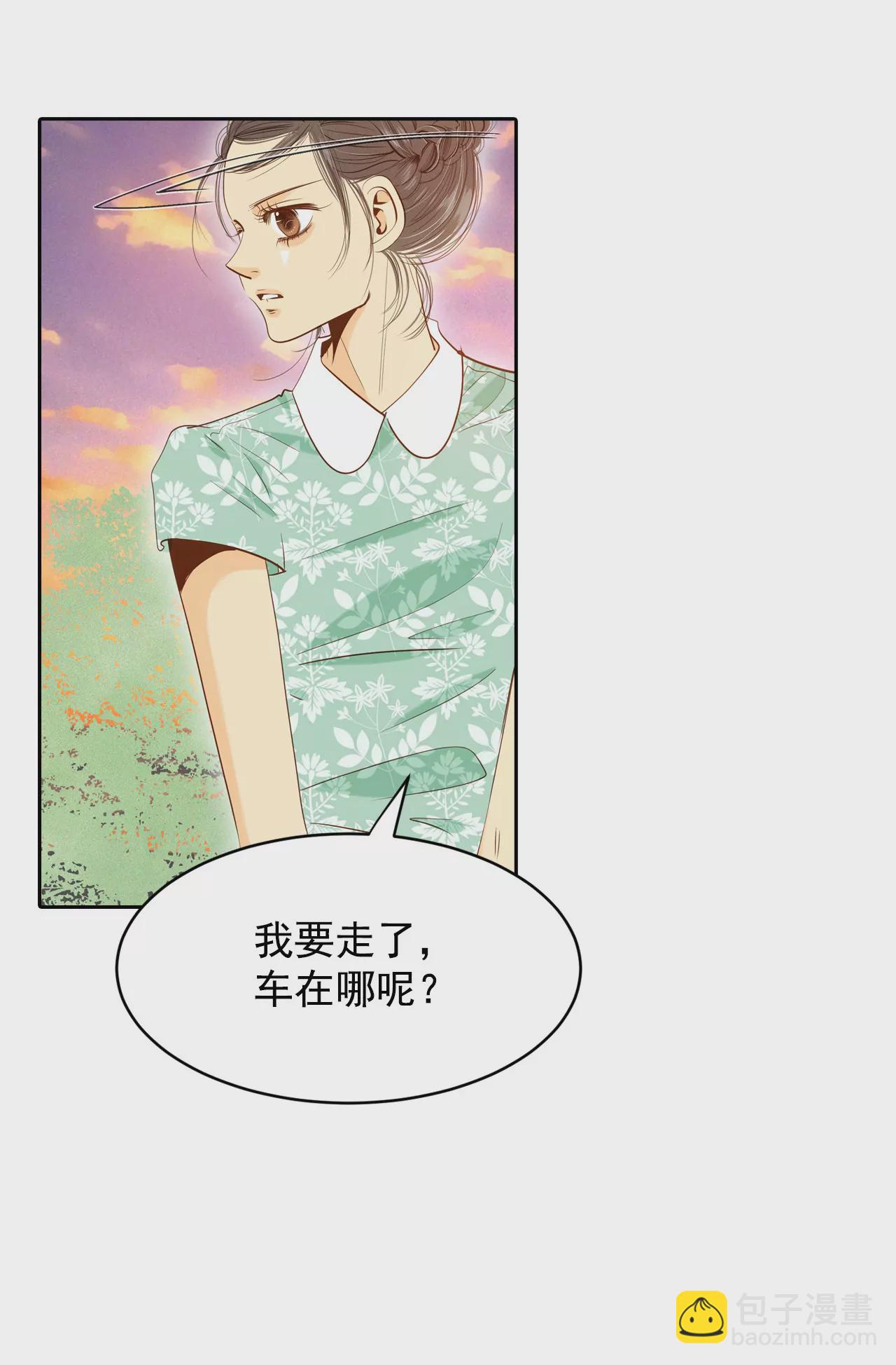 第19话 太子妃的补偿26