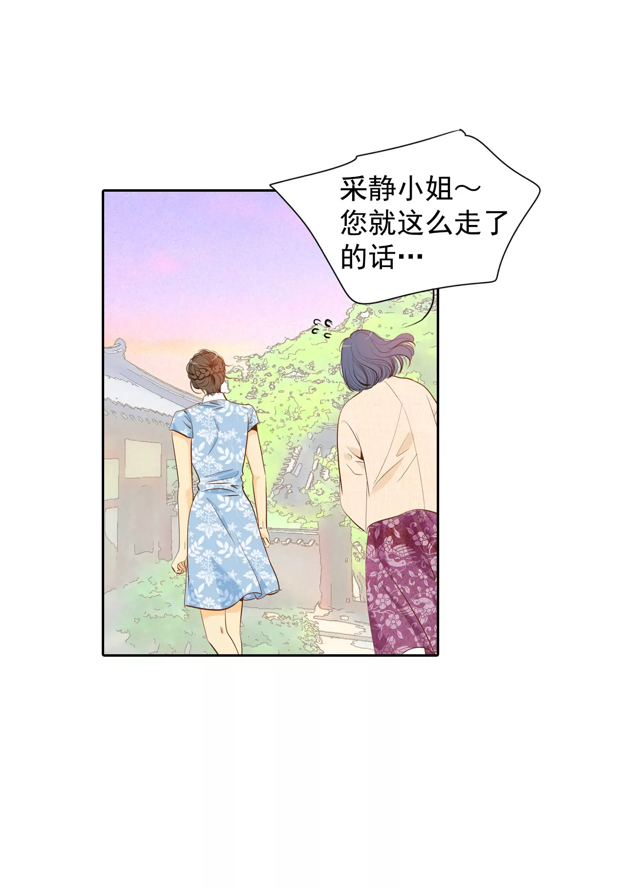 第19话 太子妃的补偿27