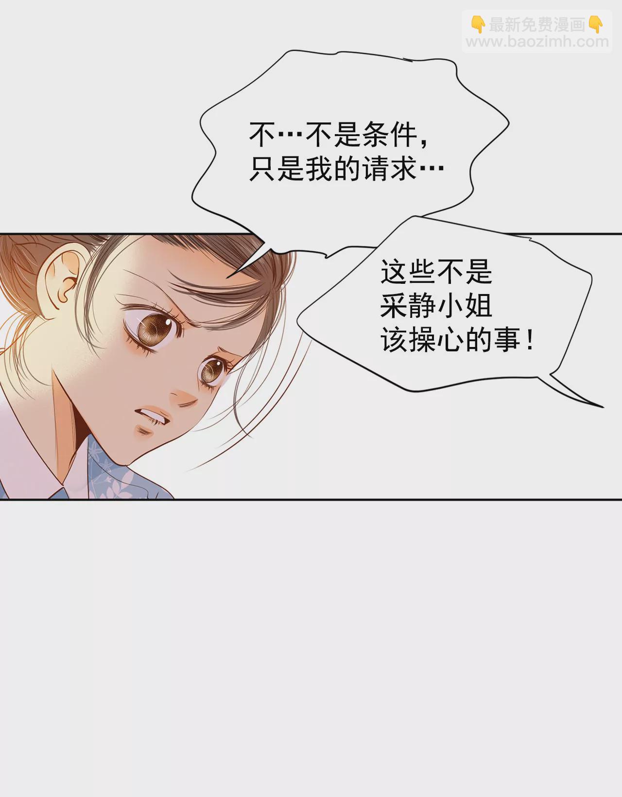 第19话 太子妃的补偿3