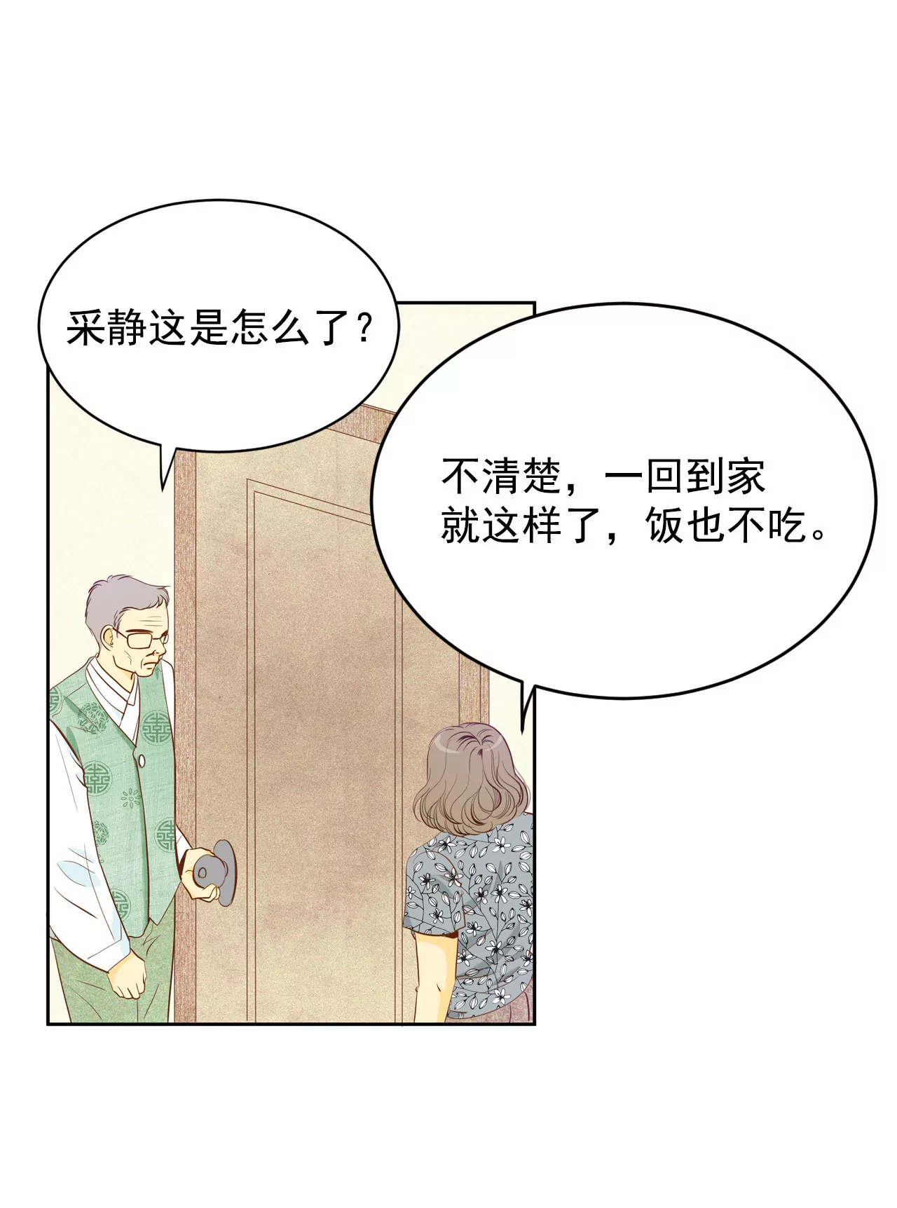 第19话 太子妃的补偿31