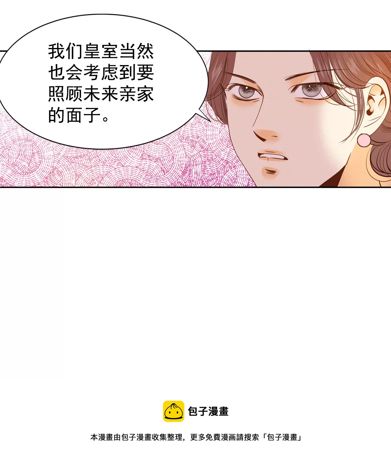 第19话 太子妃的补偿4