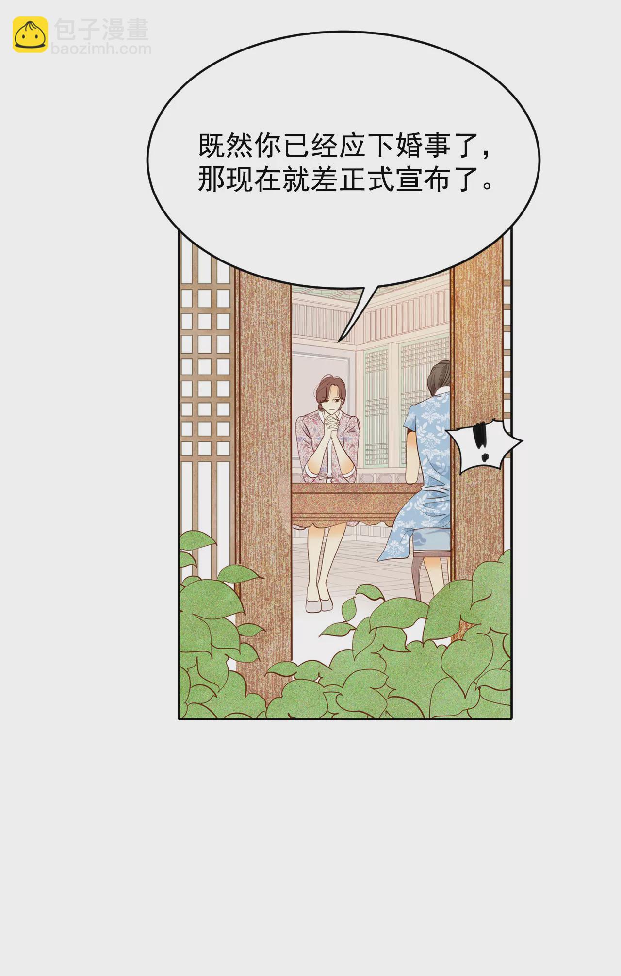 第19话 太子妃的补偿7