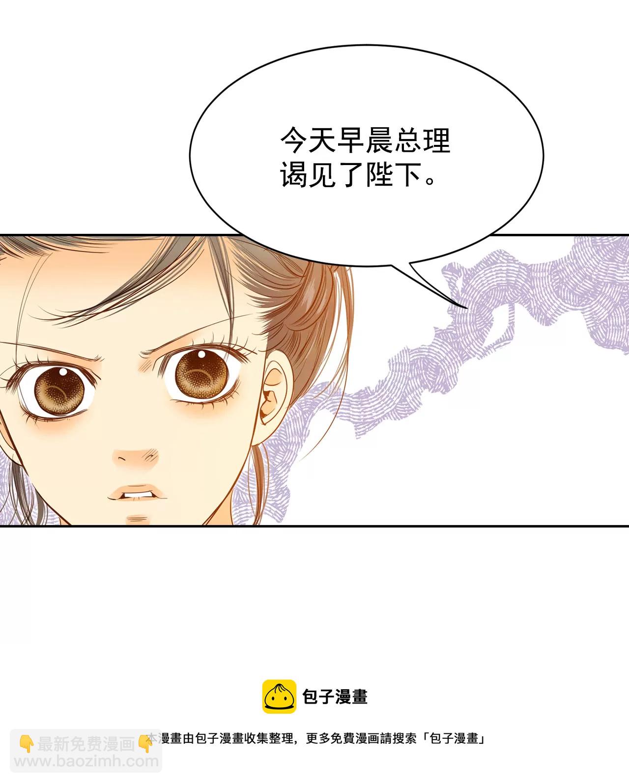 第19话 太子妃的补偿8