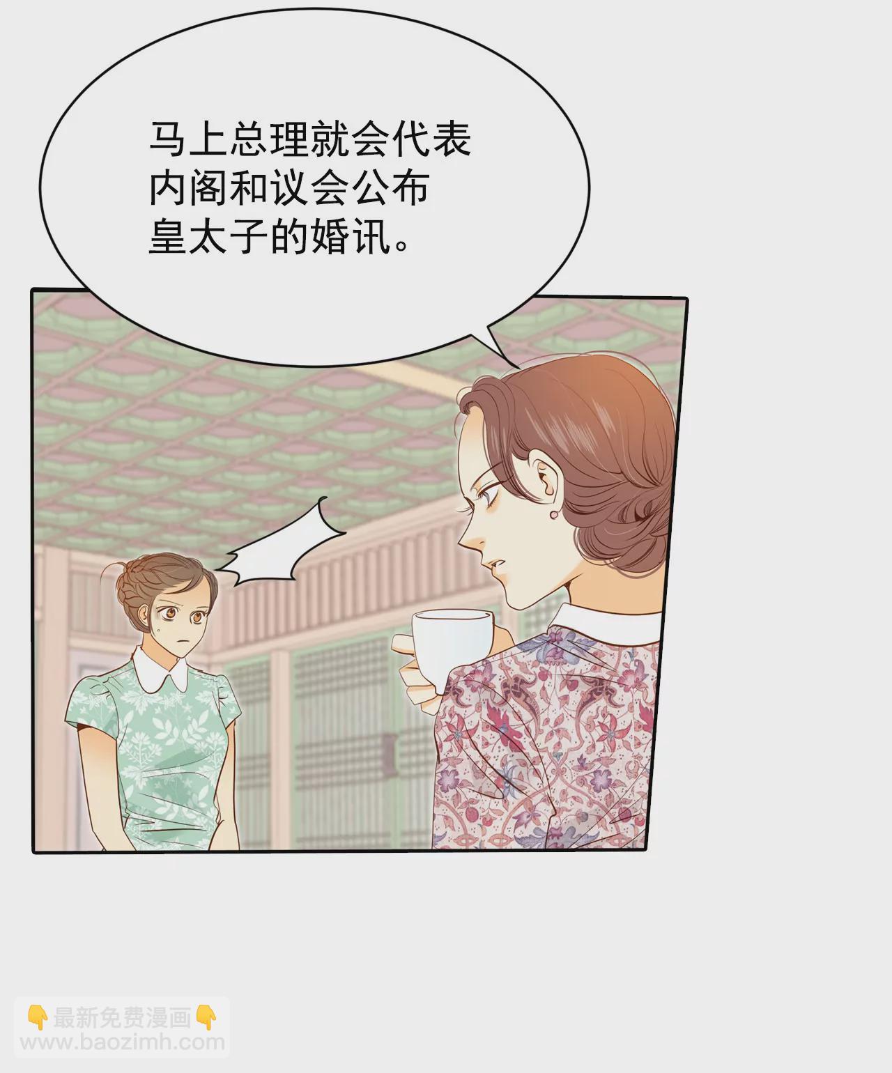 第19话 太子妃的补偿9