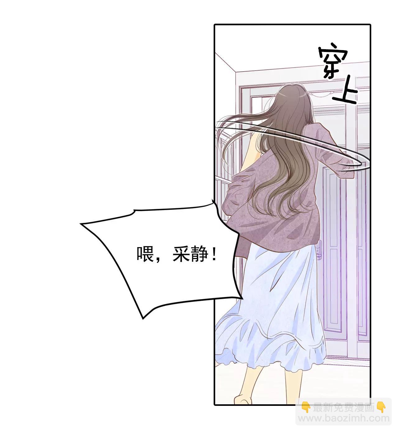 第20话 宣布成婚11