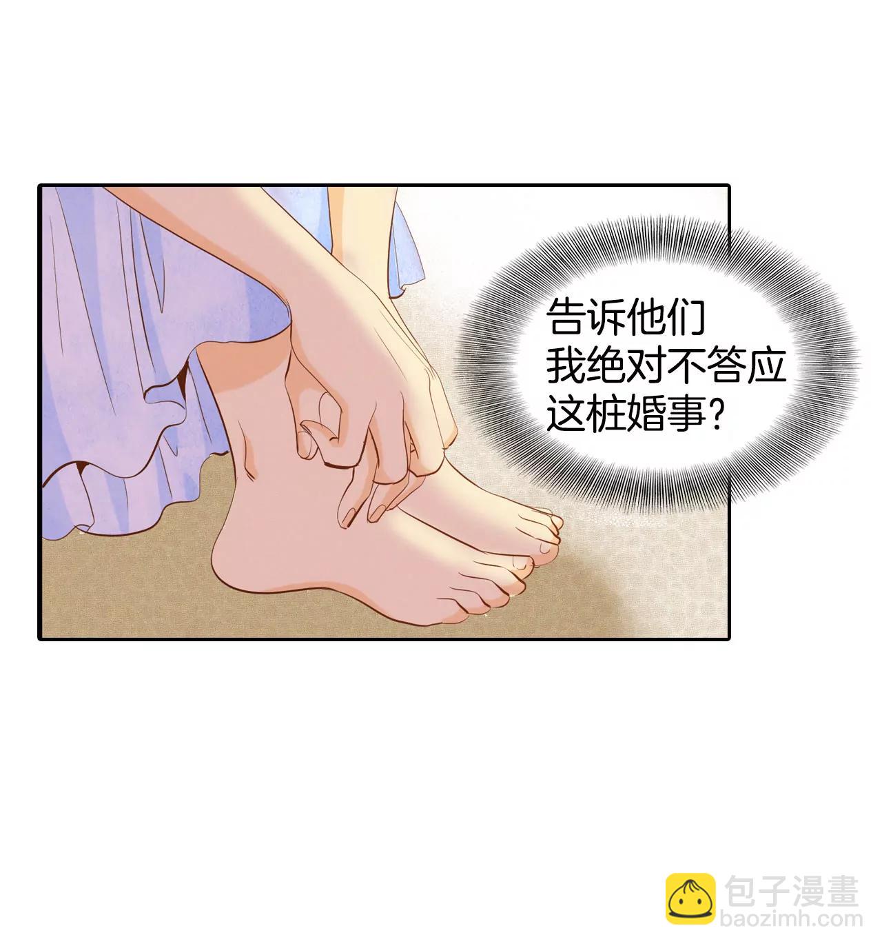 第20话 宣布成婚6