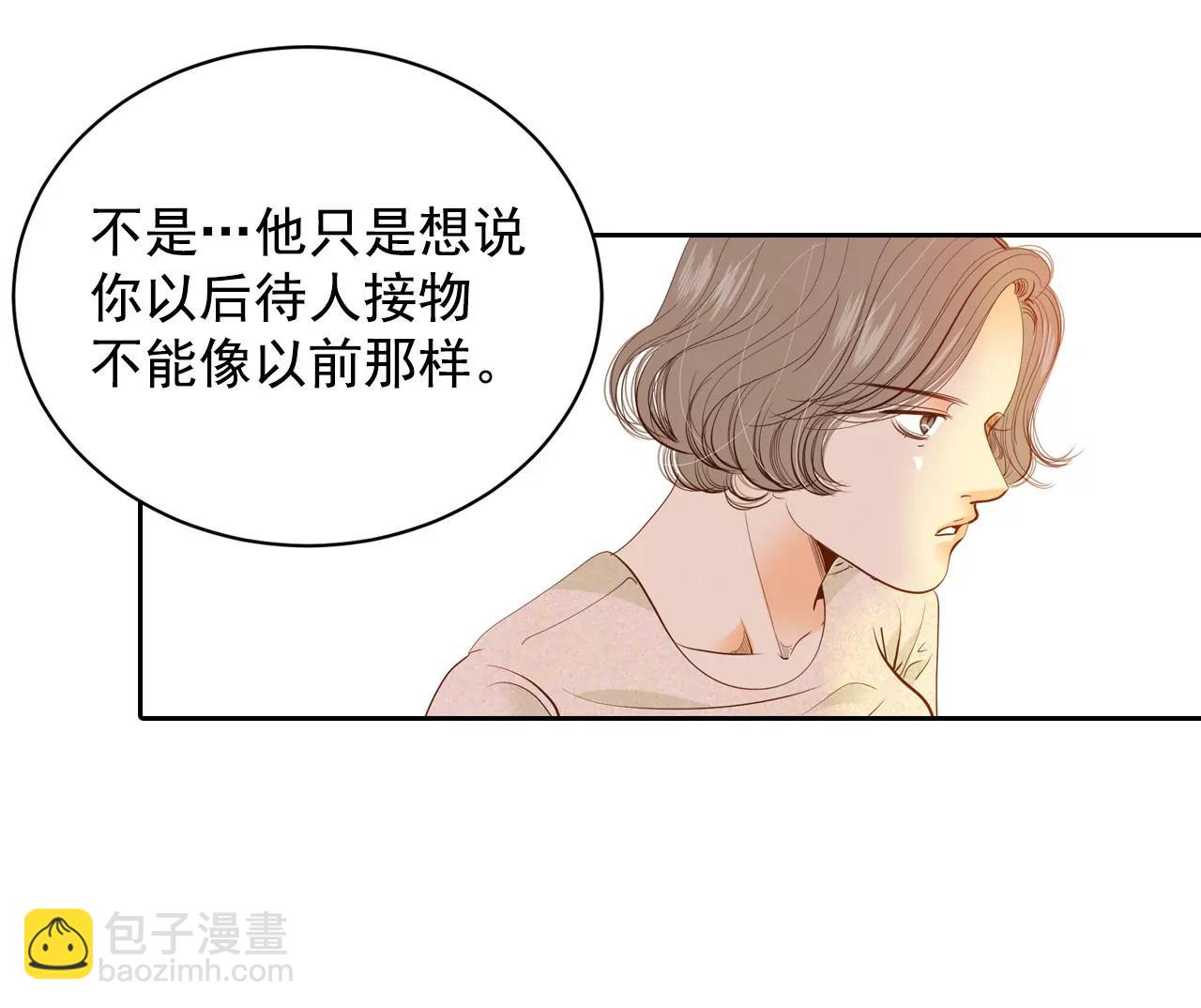 第22话 准备婚礼11