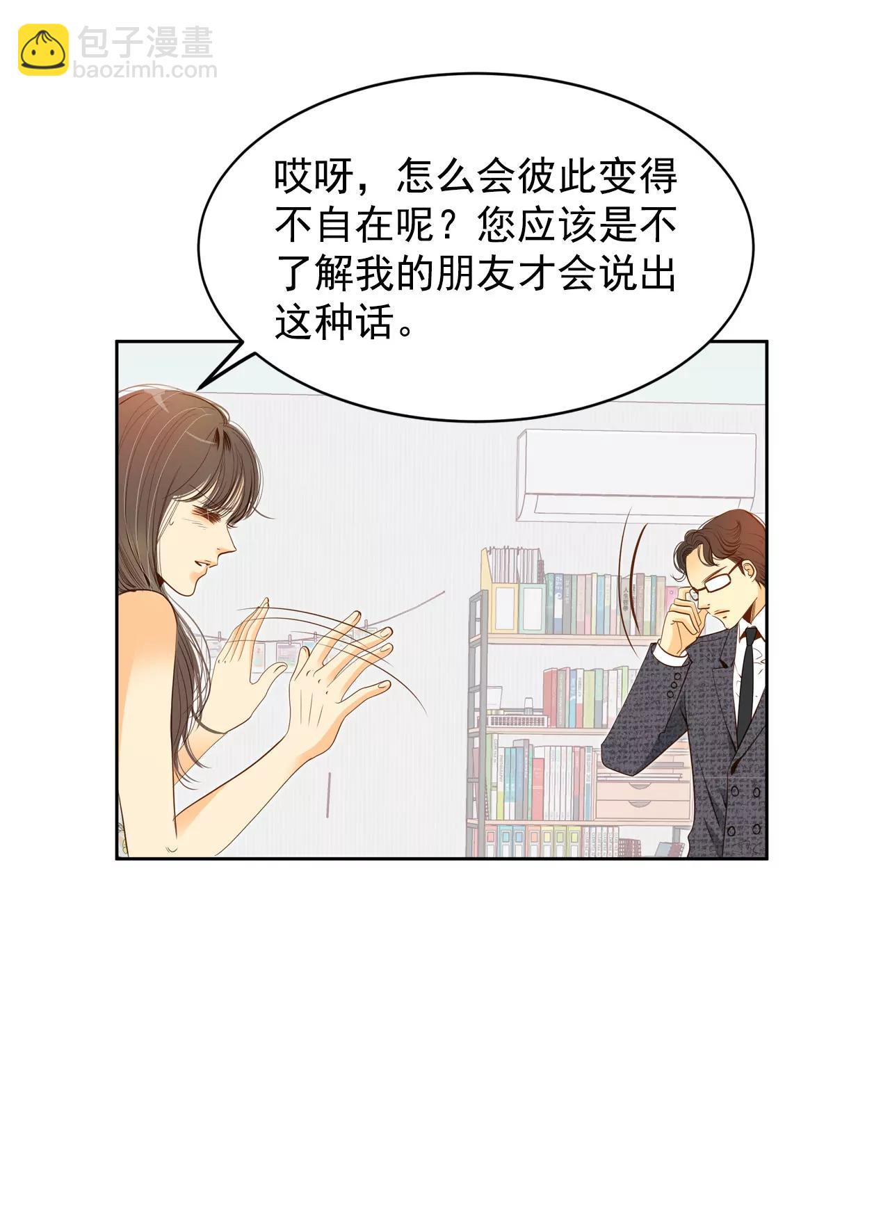 第22话 准备婚礼5