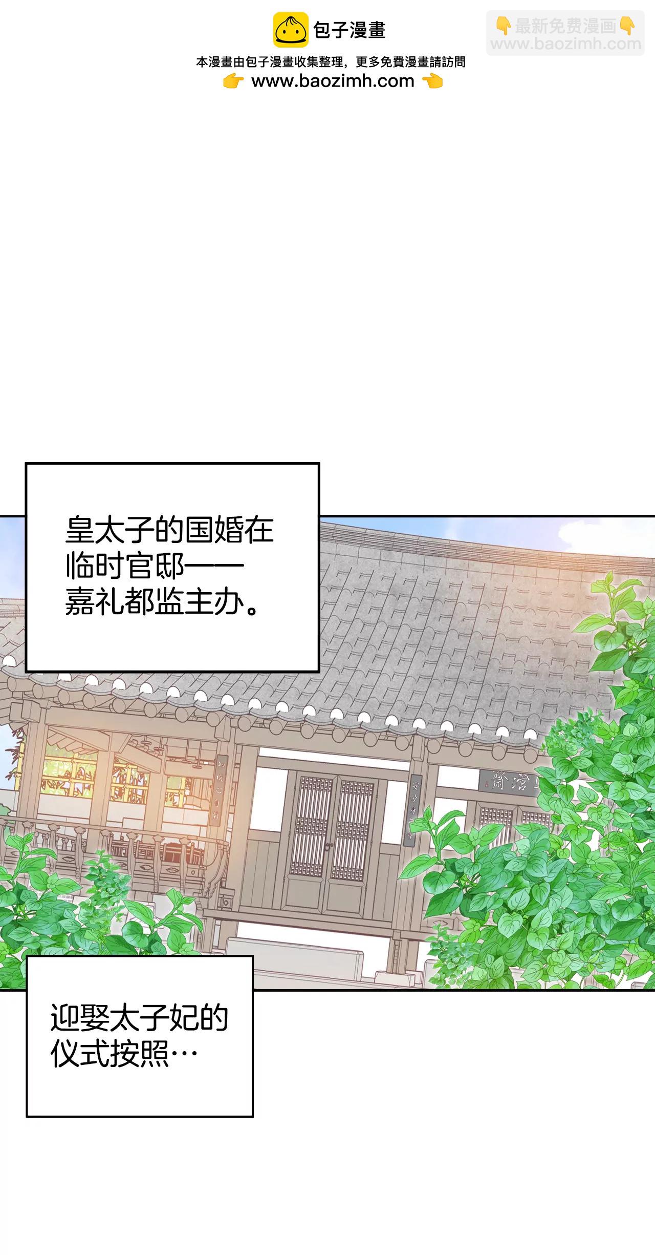 第25话 迎亲礼1