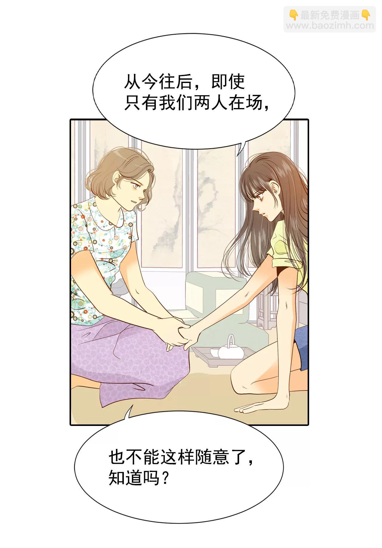 第25话 迎亲礼19