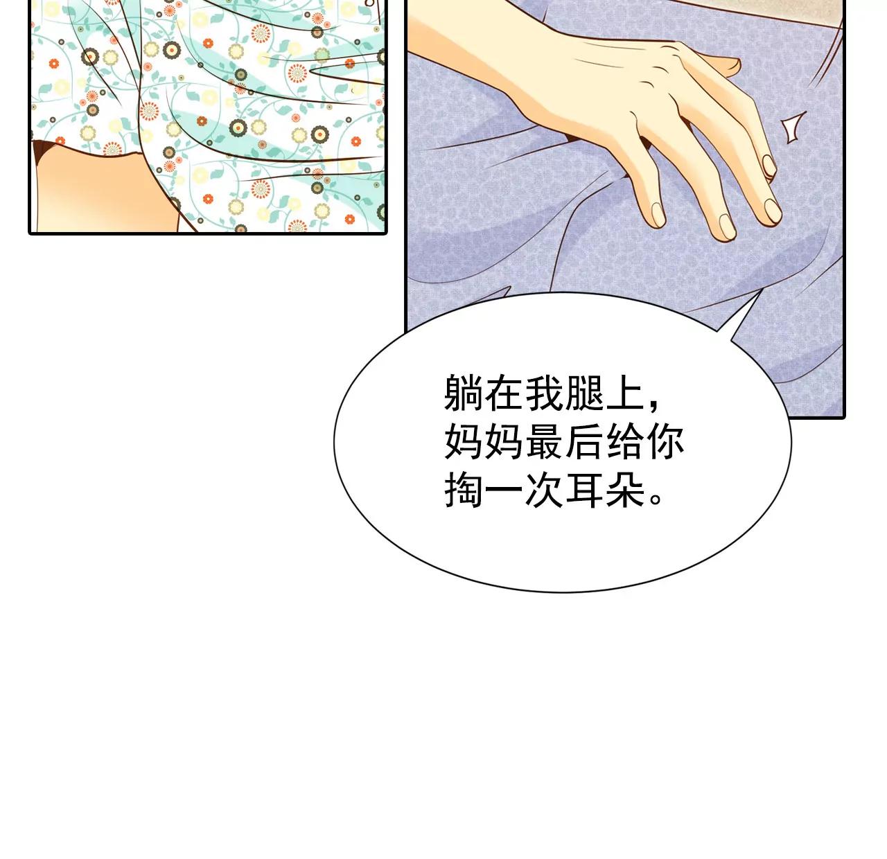 第25话 迎亲礼22