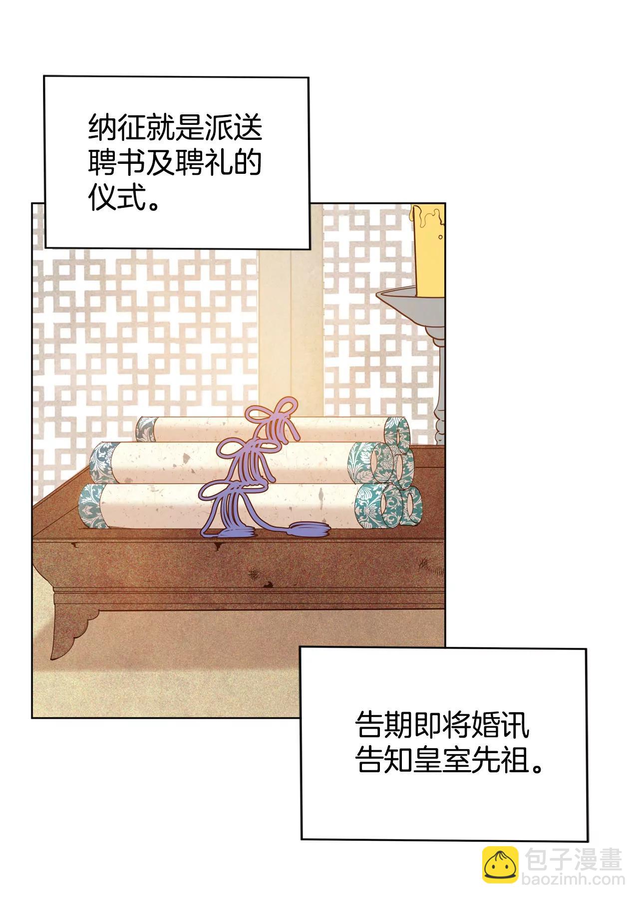 第25话 迎亲礼3