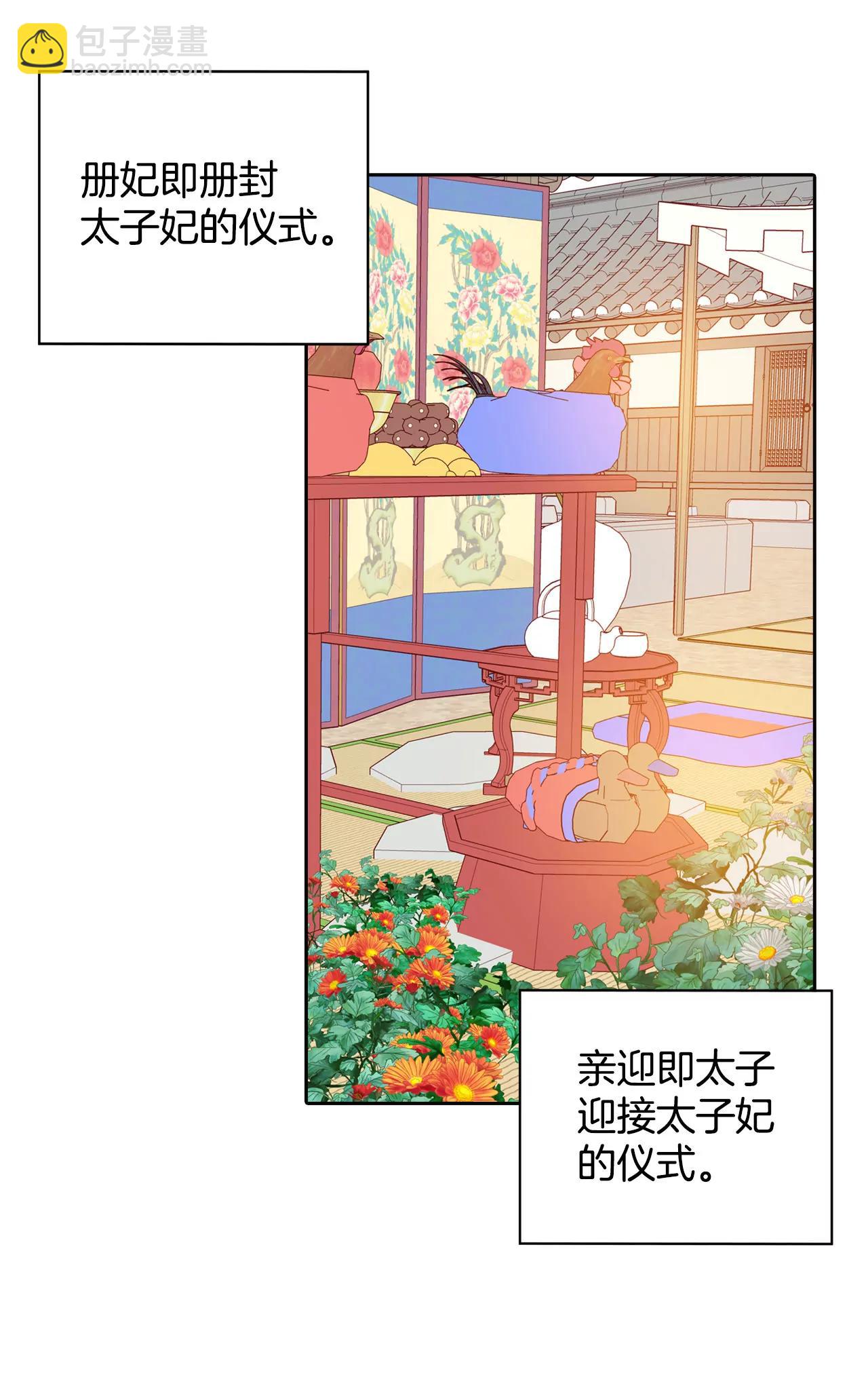 第25话 迎亲礼4