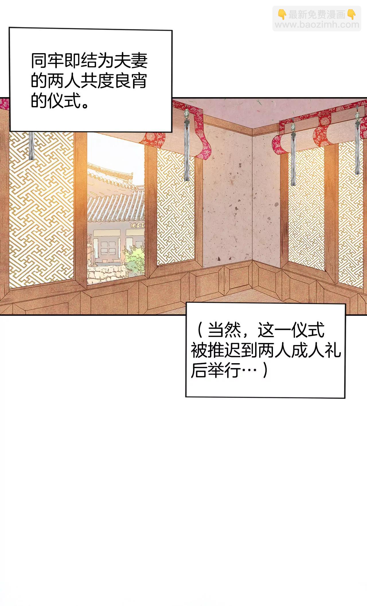 第25话 迎亲礼5