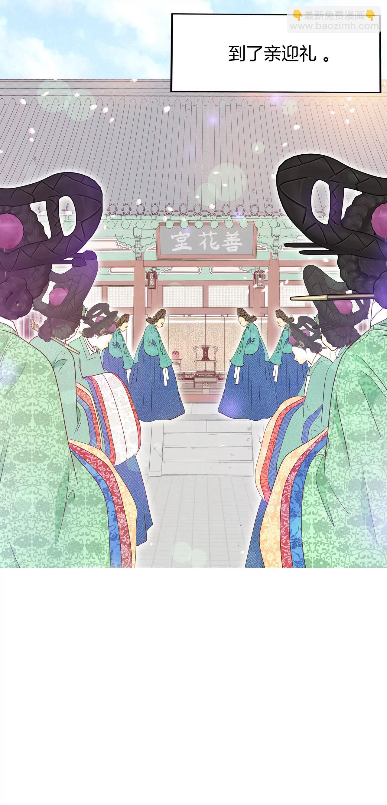 第25话 迎亲礼7