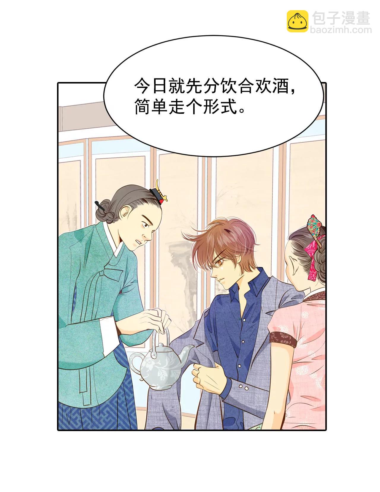 第28话 合欢酒28