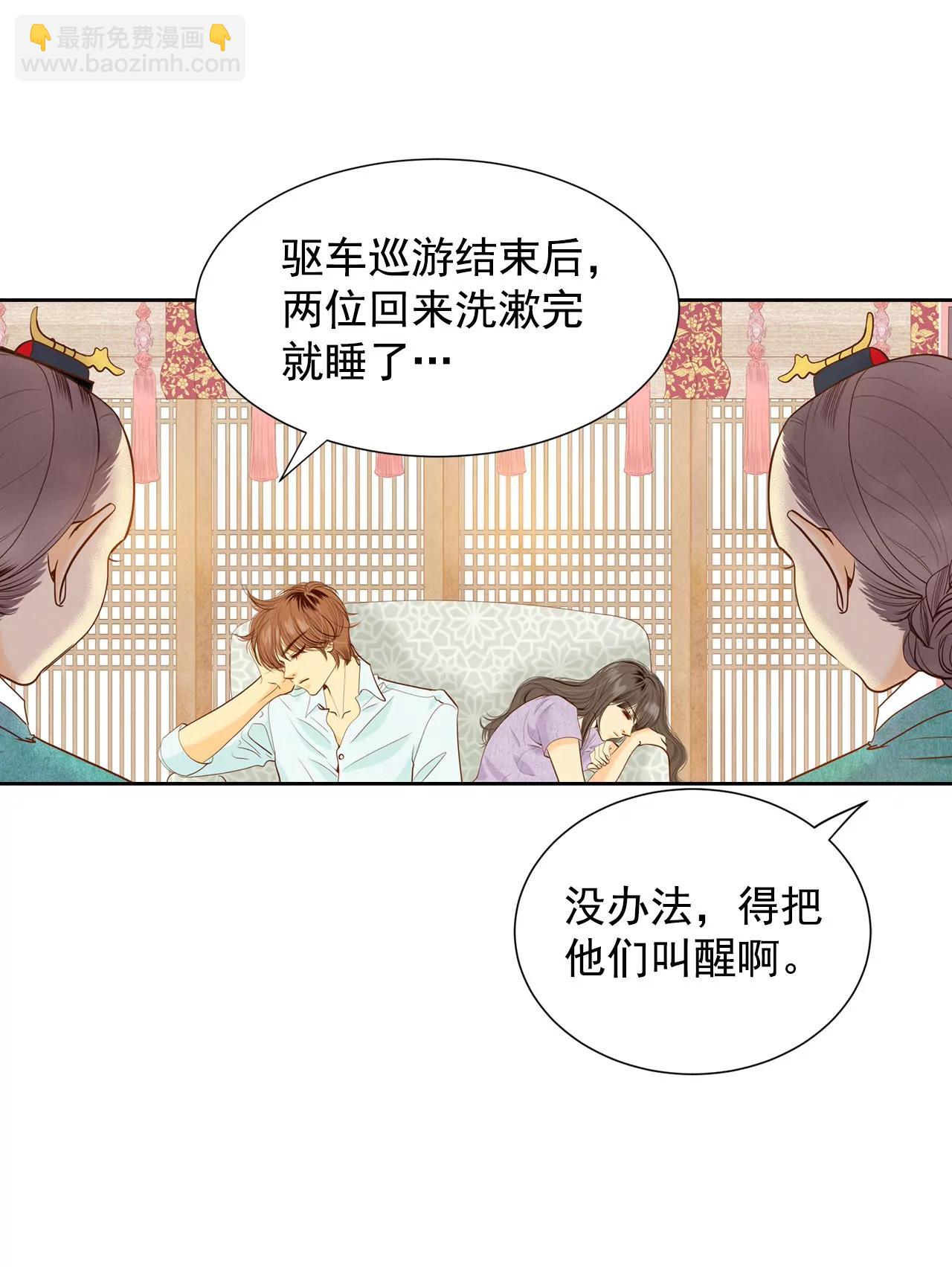 第28话 合欢酒9