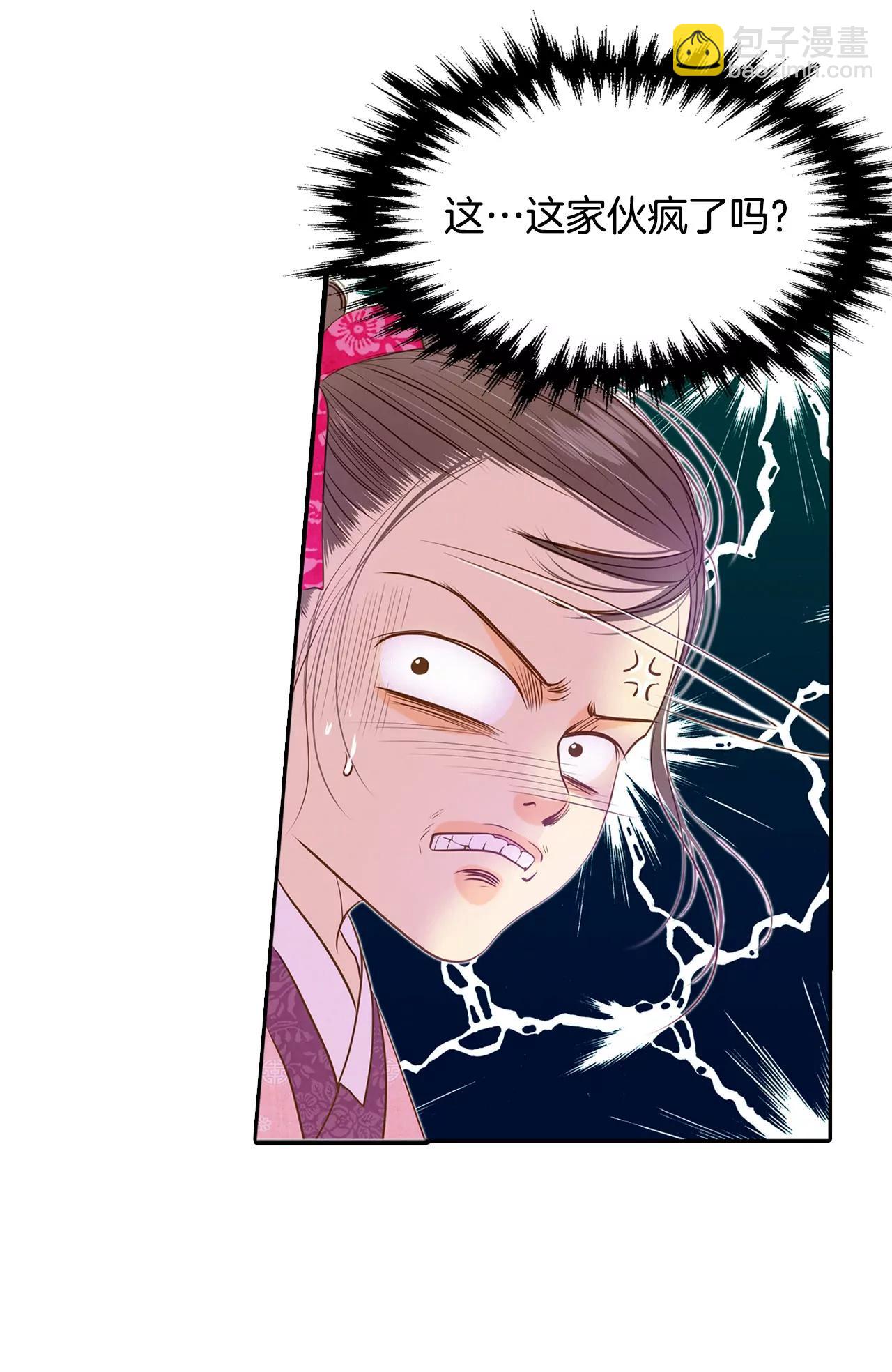 第29话 冷清的洞房2