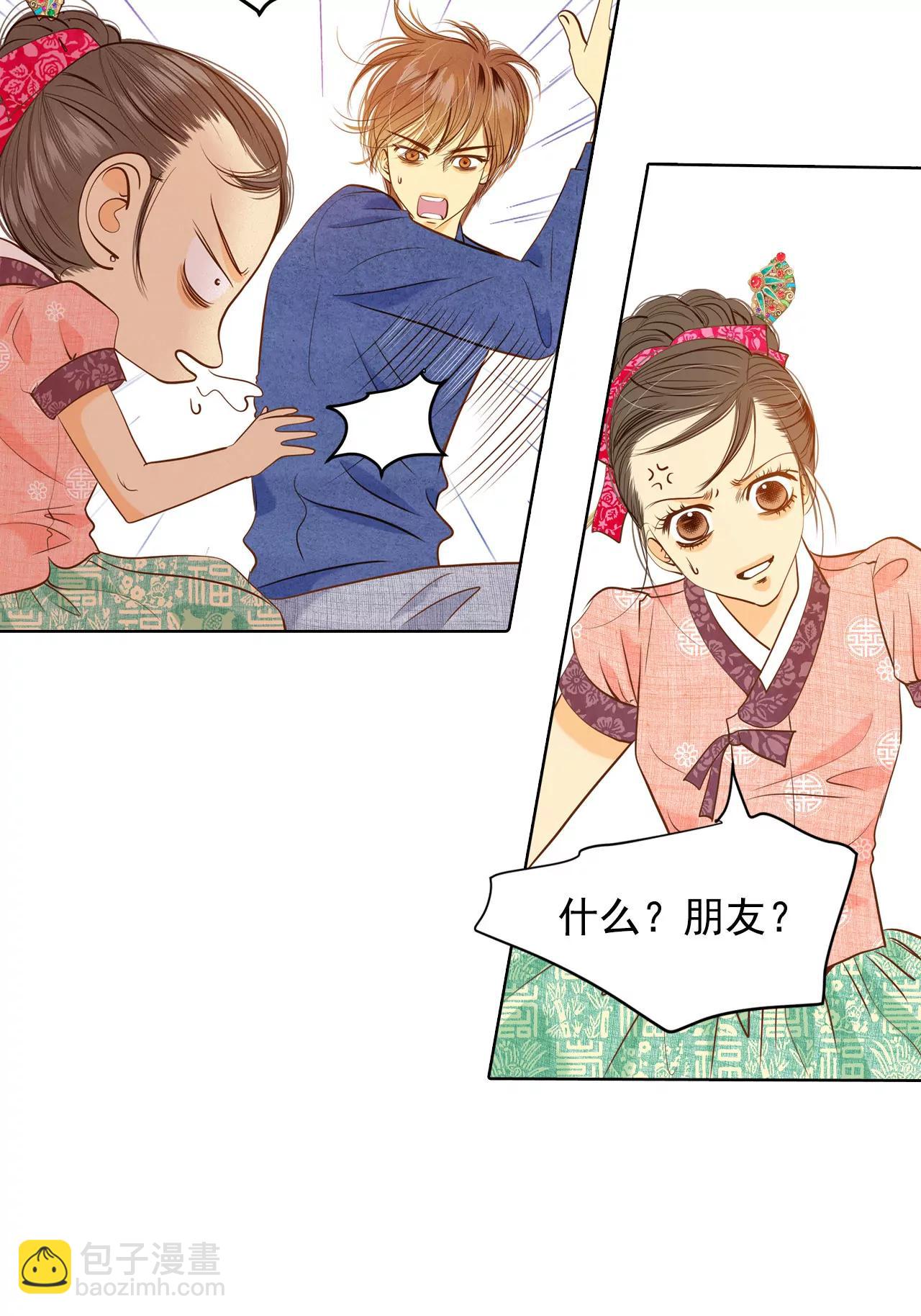 第30话 共同的秘密13