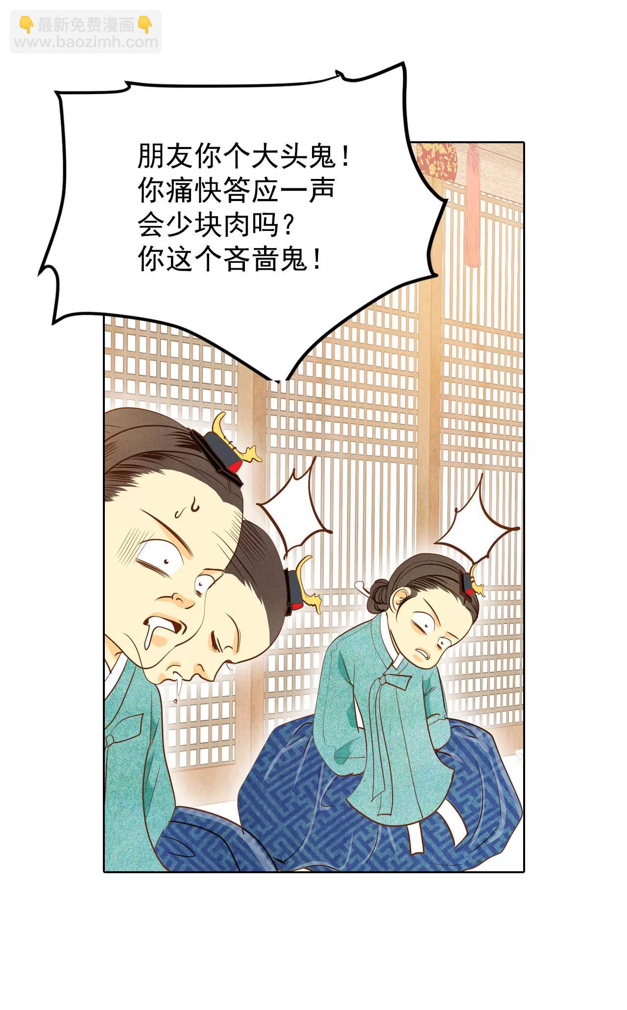 第30话 共同的秘密14