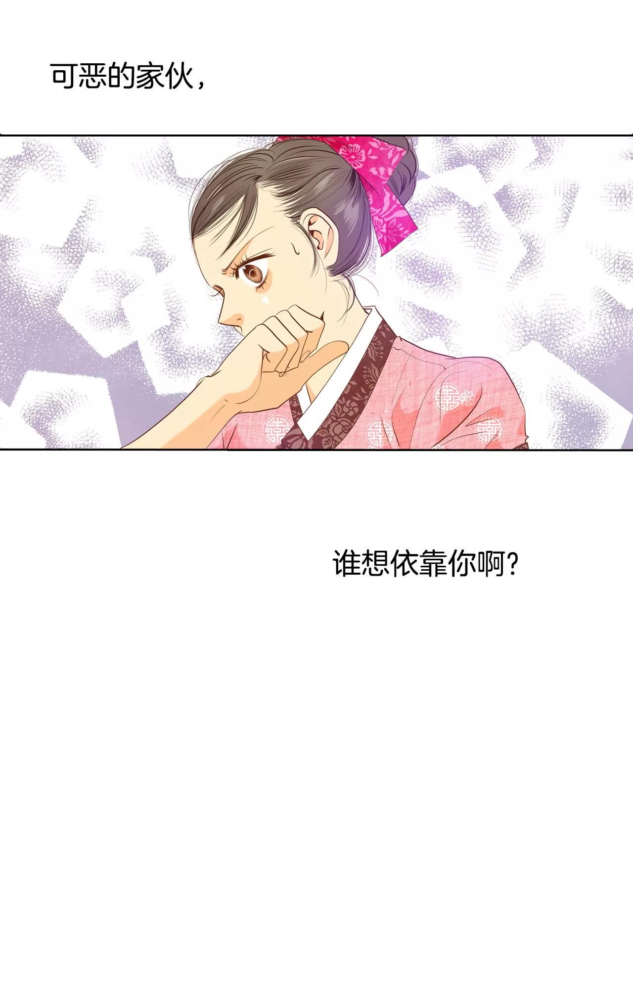 第30话 共同的秘密17