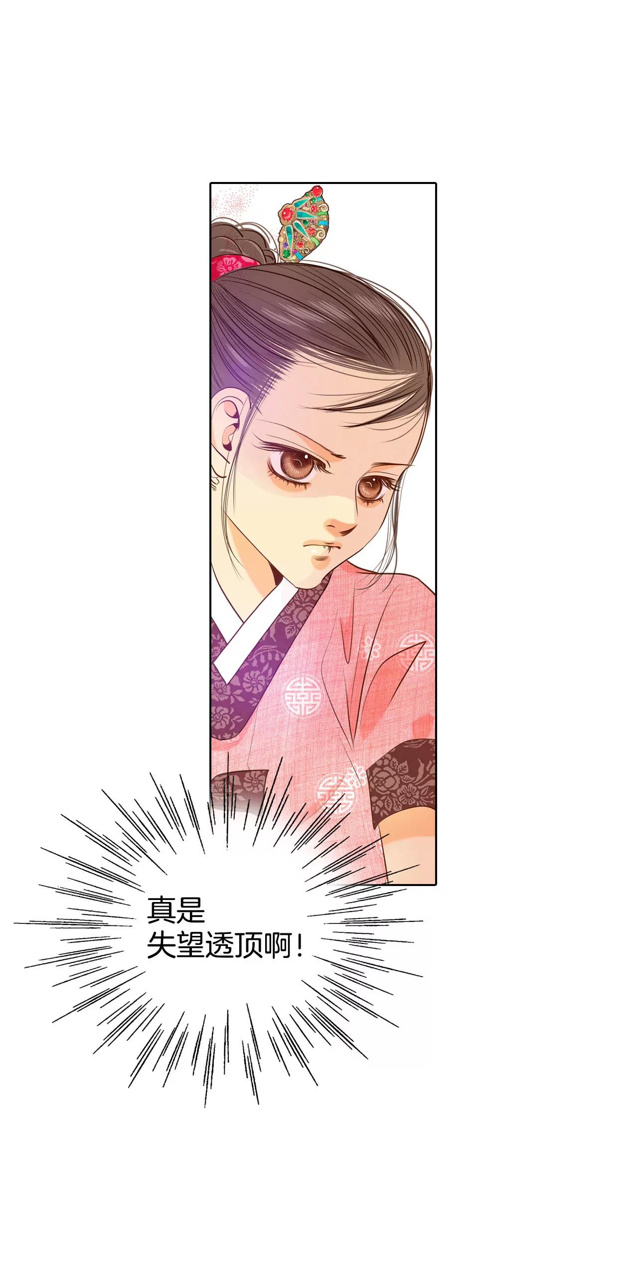 第30话 共同的秘密19