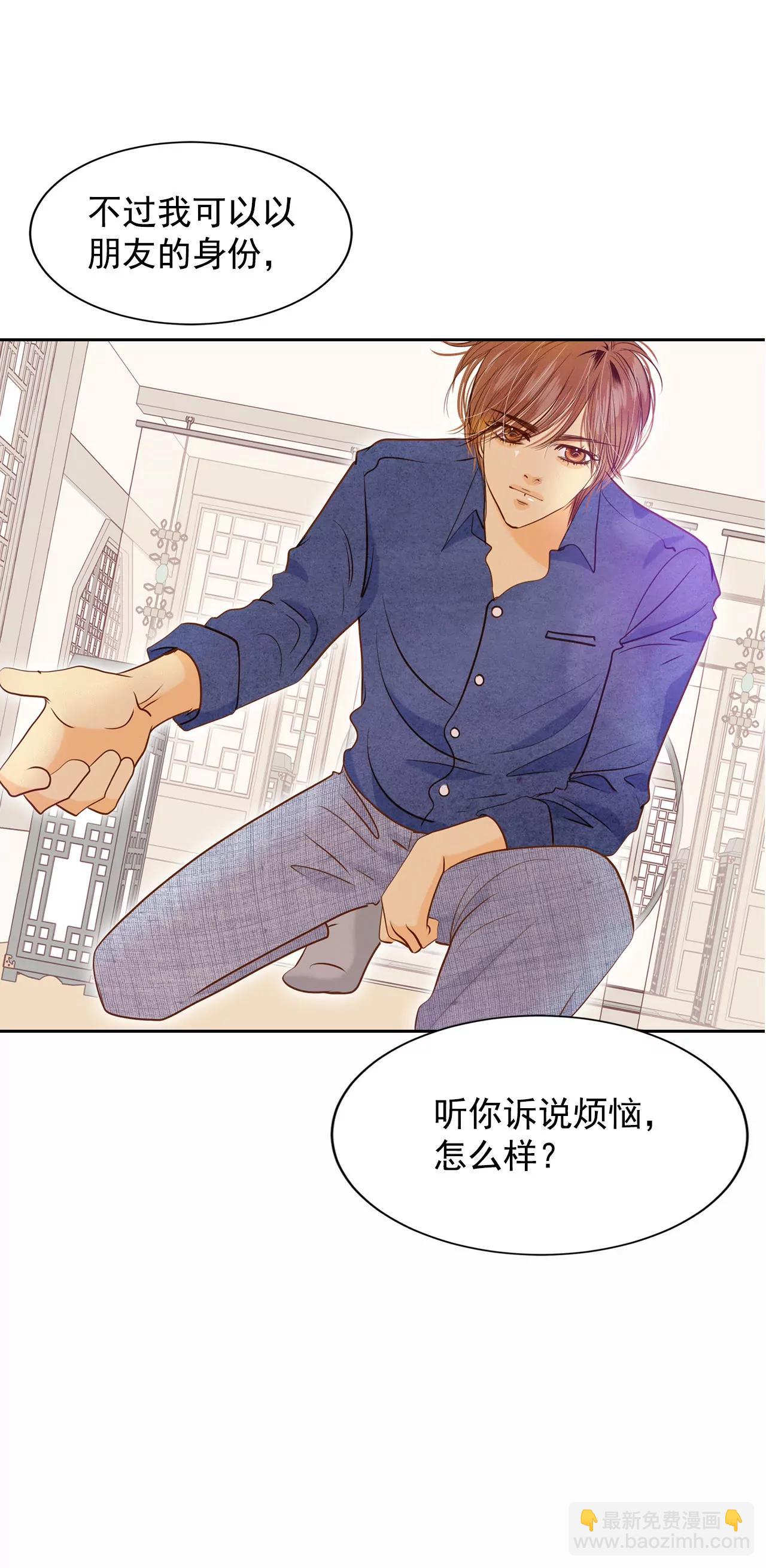 第30话 共同的秘密7