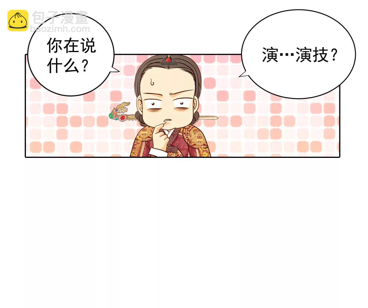 第32话 敏感青少年的自白10